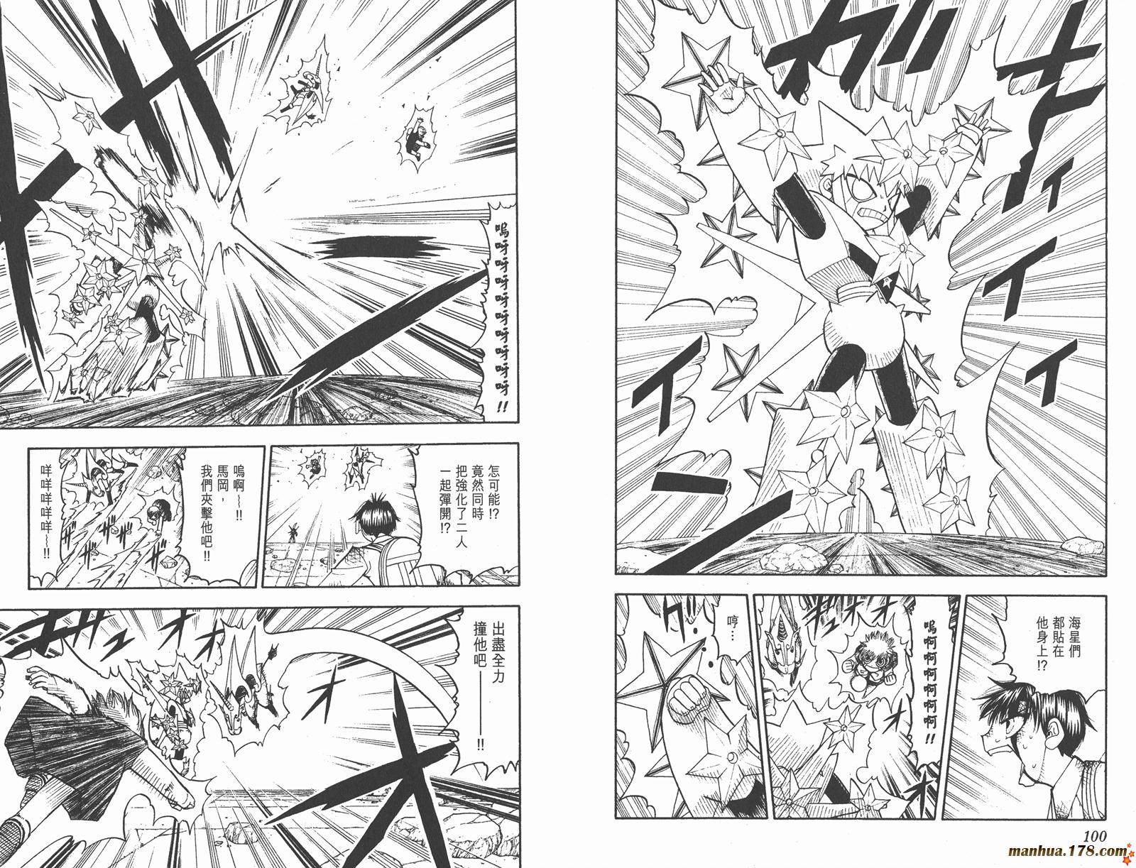 金色的卡修韩漫全集-第15卷无删减无遮挡章节图片 
