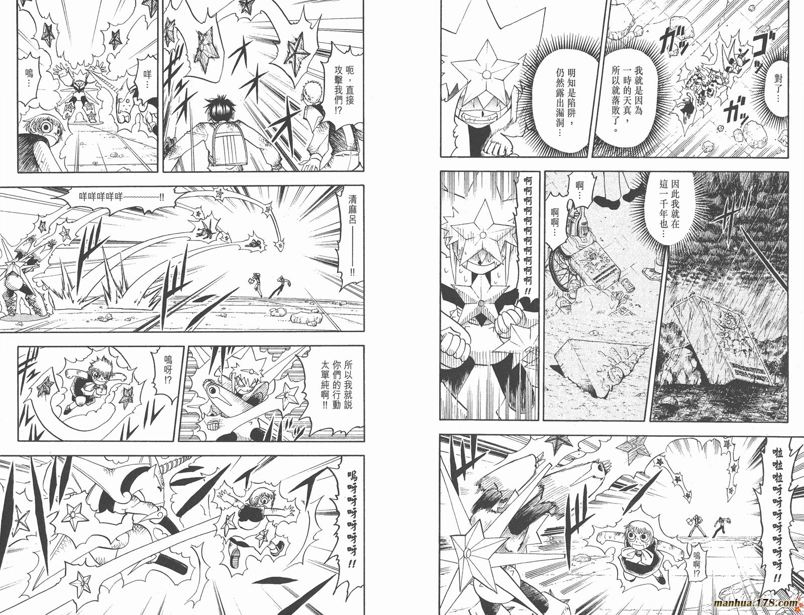 金色的卡修韩漫全集-第15卷无删减无遮挡章节图片 