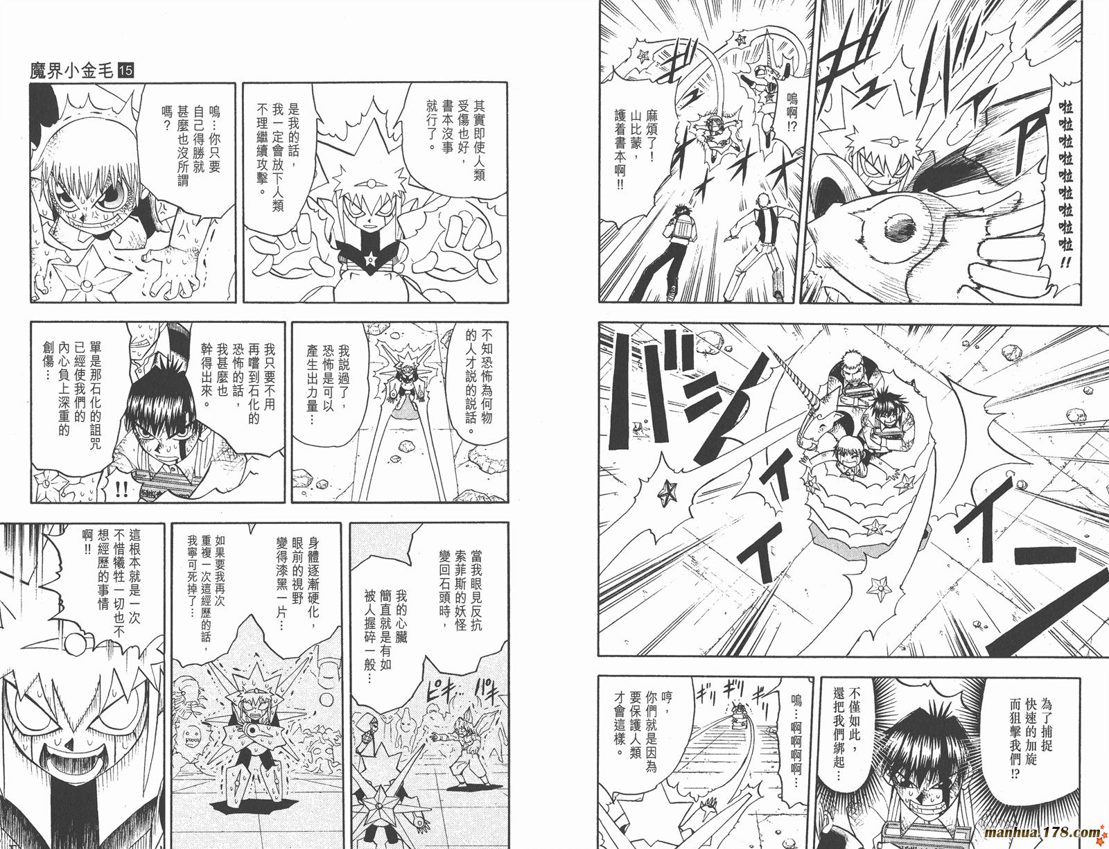 金色的卡修韩漫全集-第15卷无删减无遮挡章节图片 