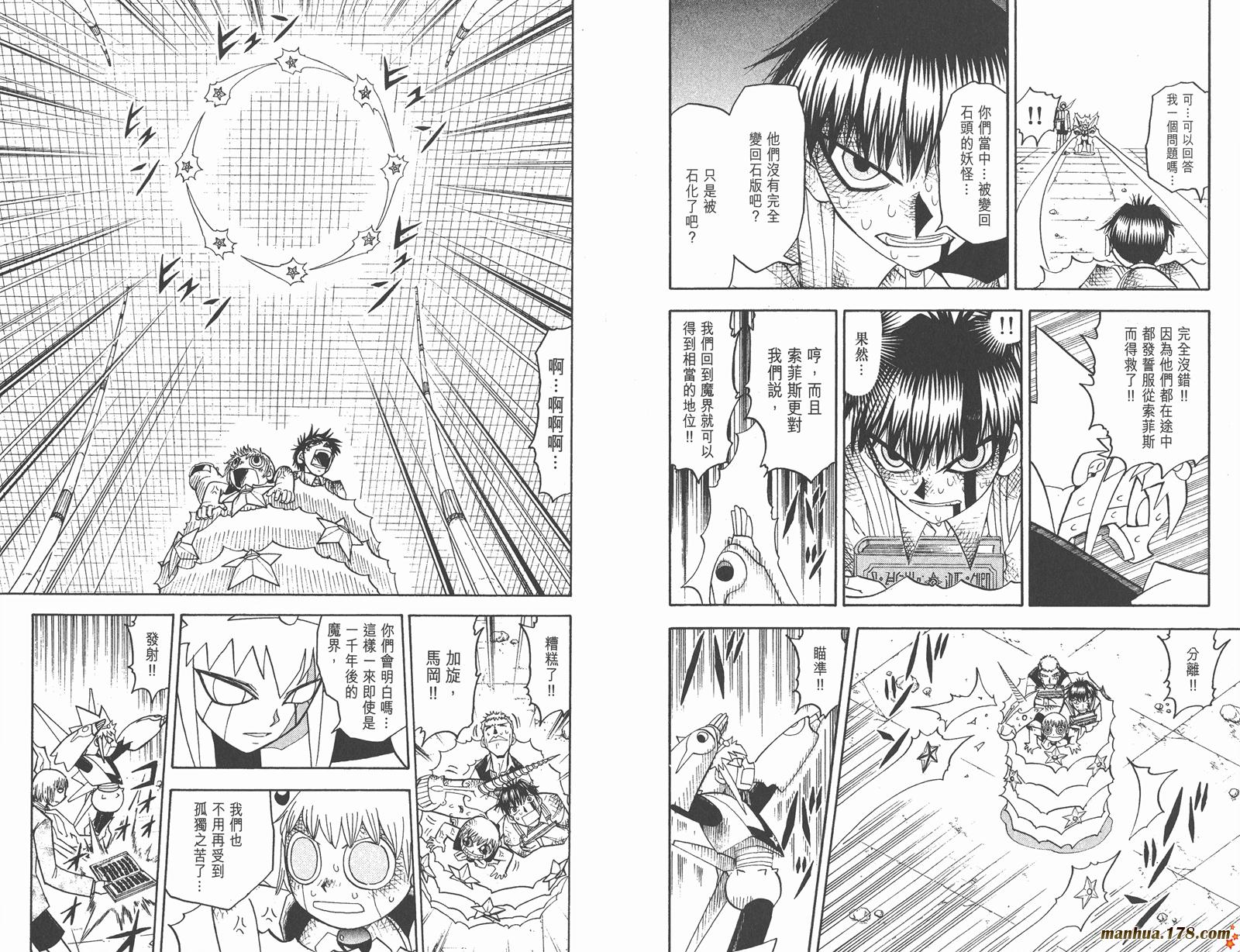 金色的卡修韩漫全集-第15卷无删减无遮挡章节图片 