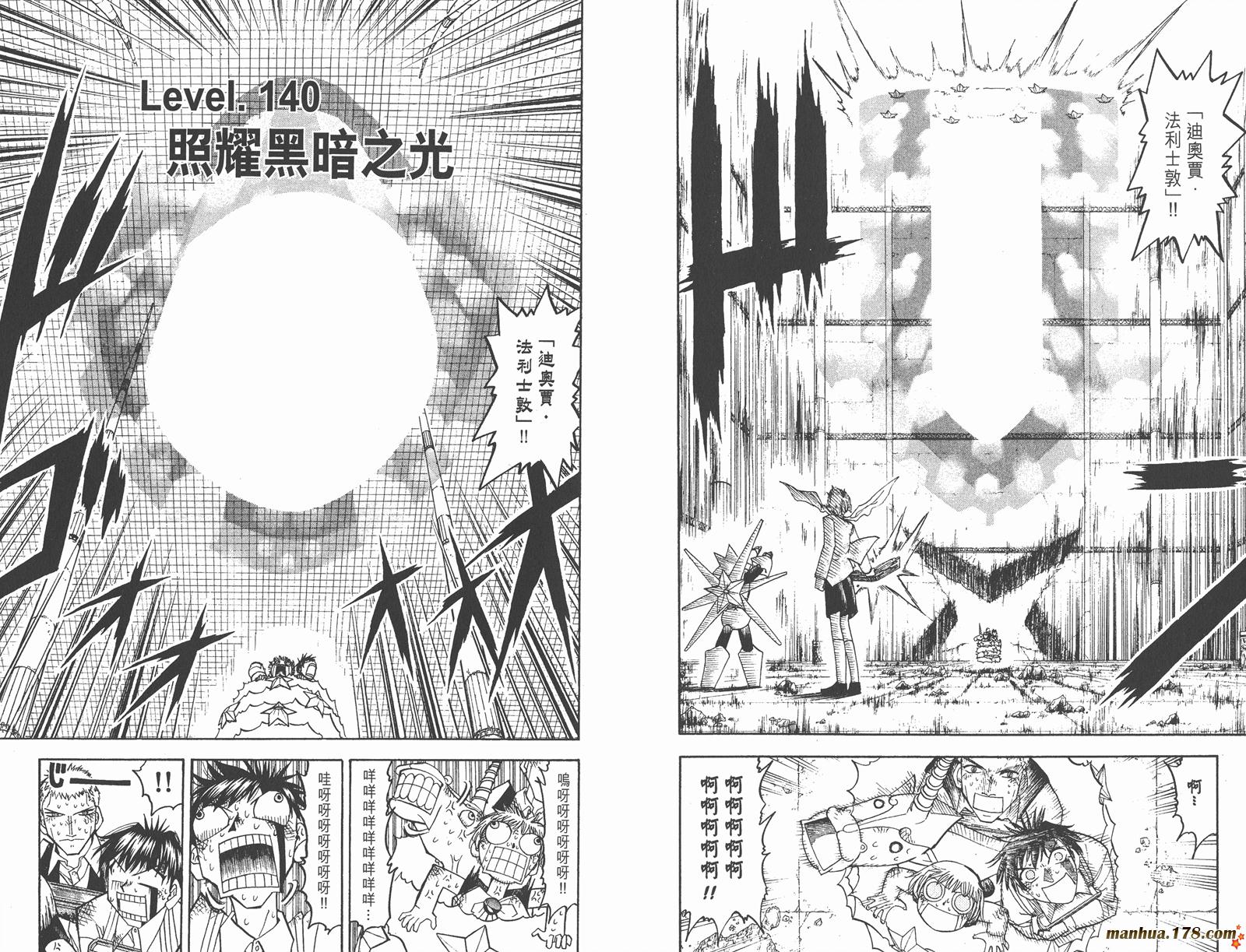 金色的卡修韩漫全集-第15卷无删减无遮挡章节图片 