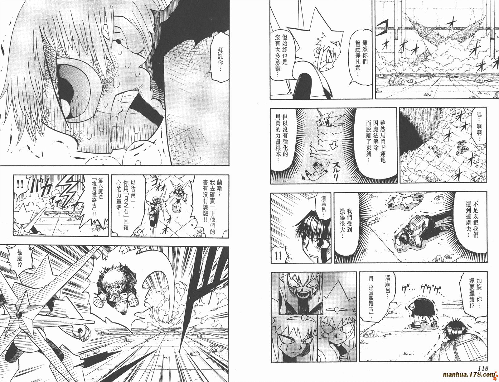 金色的卡修韩漫全集-第15卷无删减无遮挡章节图片 