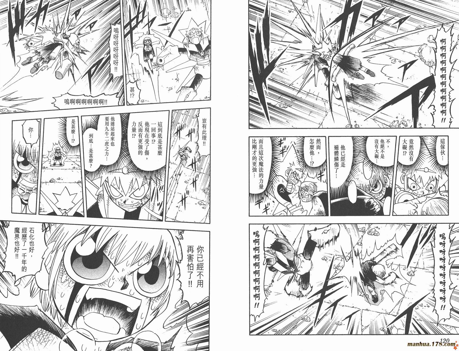 金色的卡修韩漫全集-第15卷无删减无遮挡章节图片 