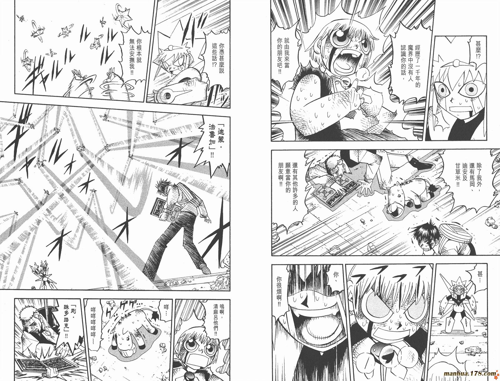 金色的卡修韩漫全集-第15卷无删减无遮挡章节图片 