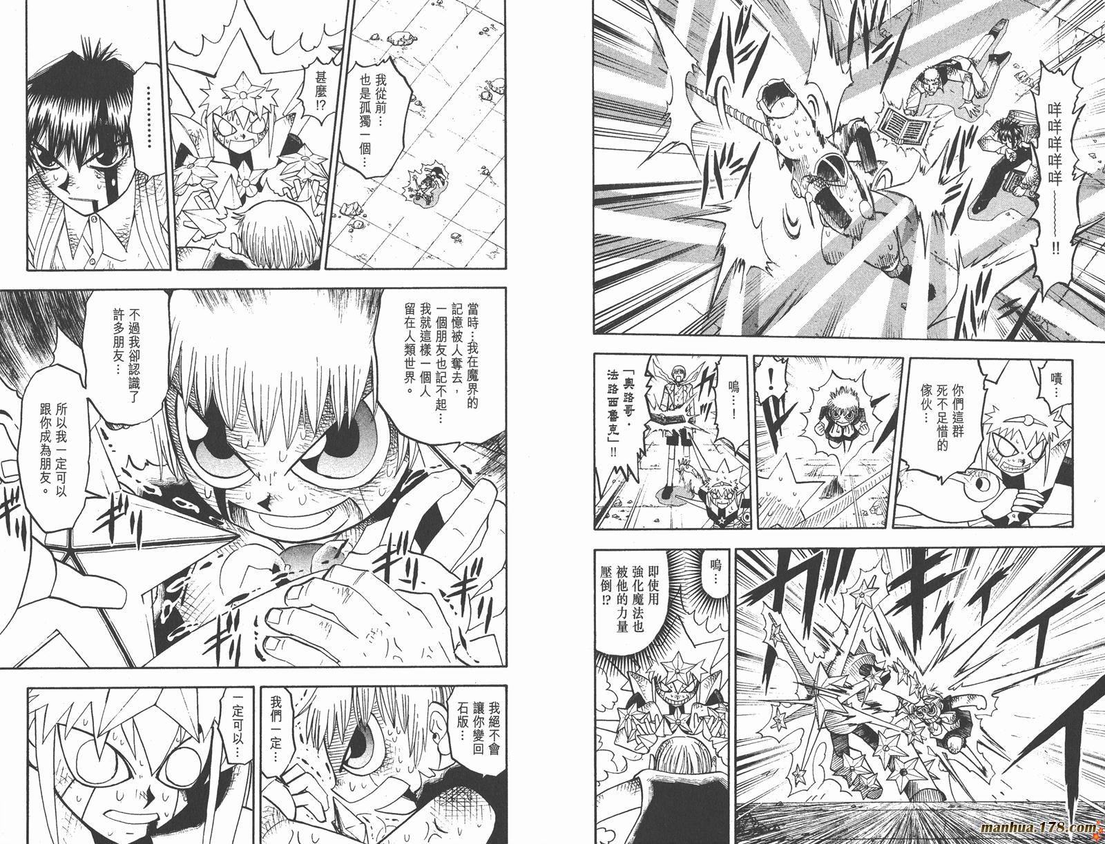 金色的卡修韩漫全集-第15卷无删减无遮挡章节图片 