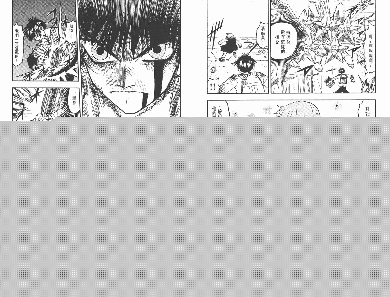 金色的卡修韩漫全集-第15卷无删减无遮挡章节图片 