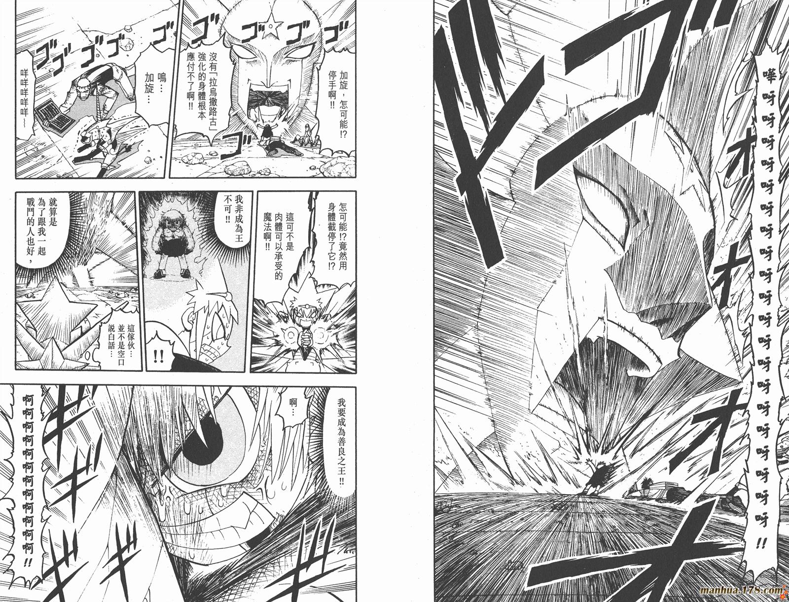 金色的卡修韩漫全集-第15卷无删减无遮挡章节图片 