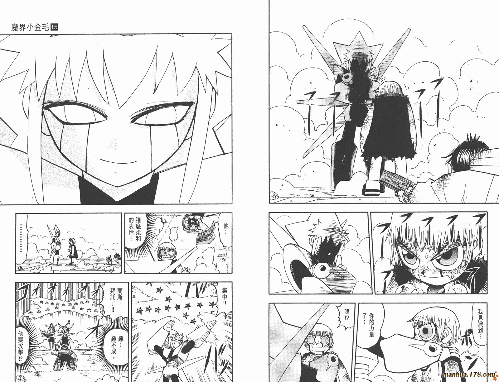 金色的卡修韩漫全集-第15卷无删减无遮挡章节图片 