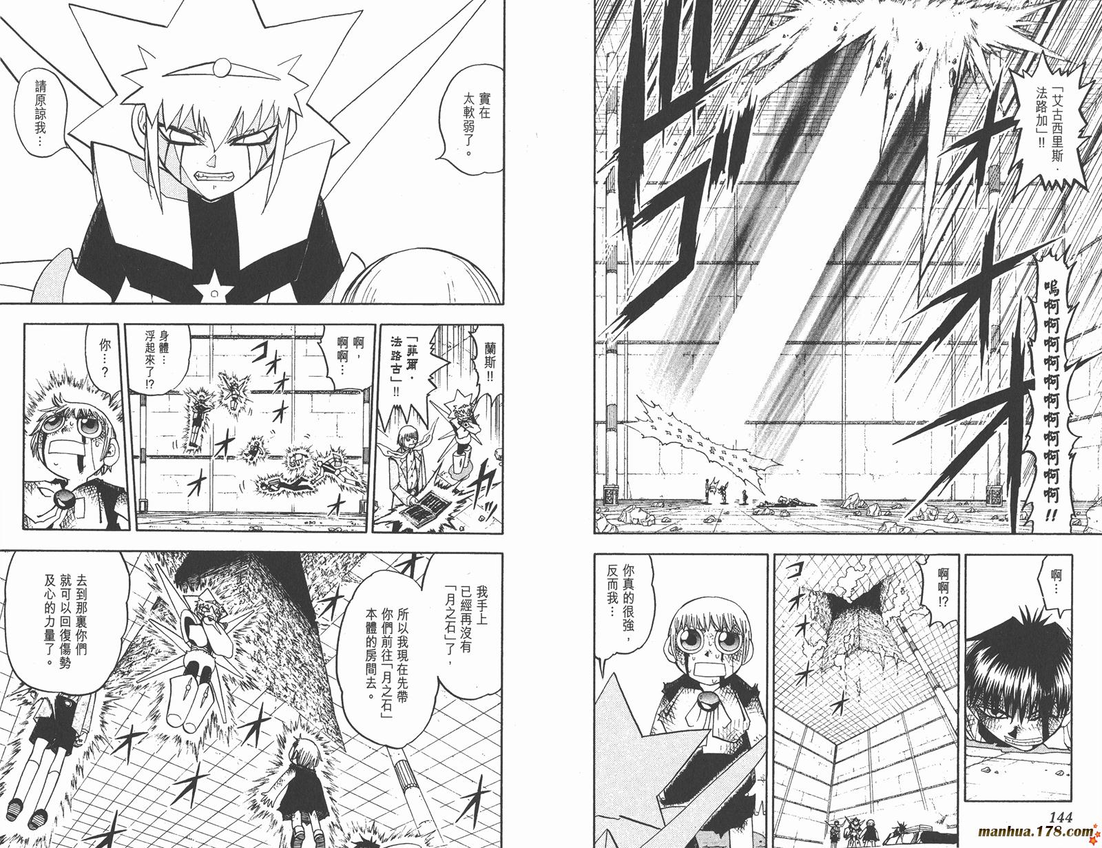 金色的卡修韩漫全集-第15卷无删减无遮挡章节图片 