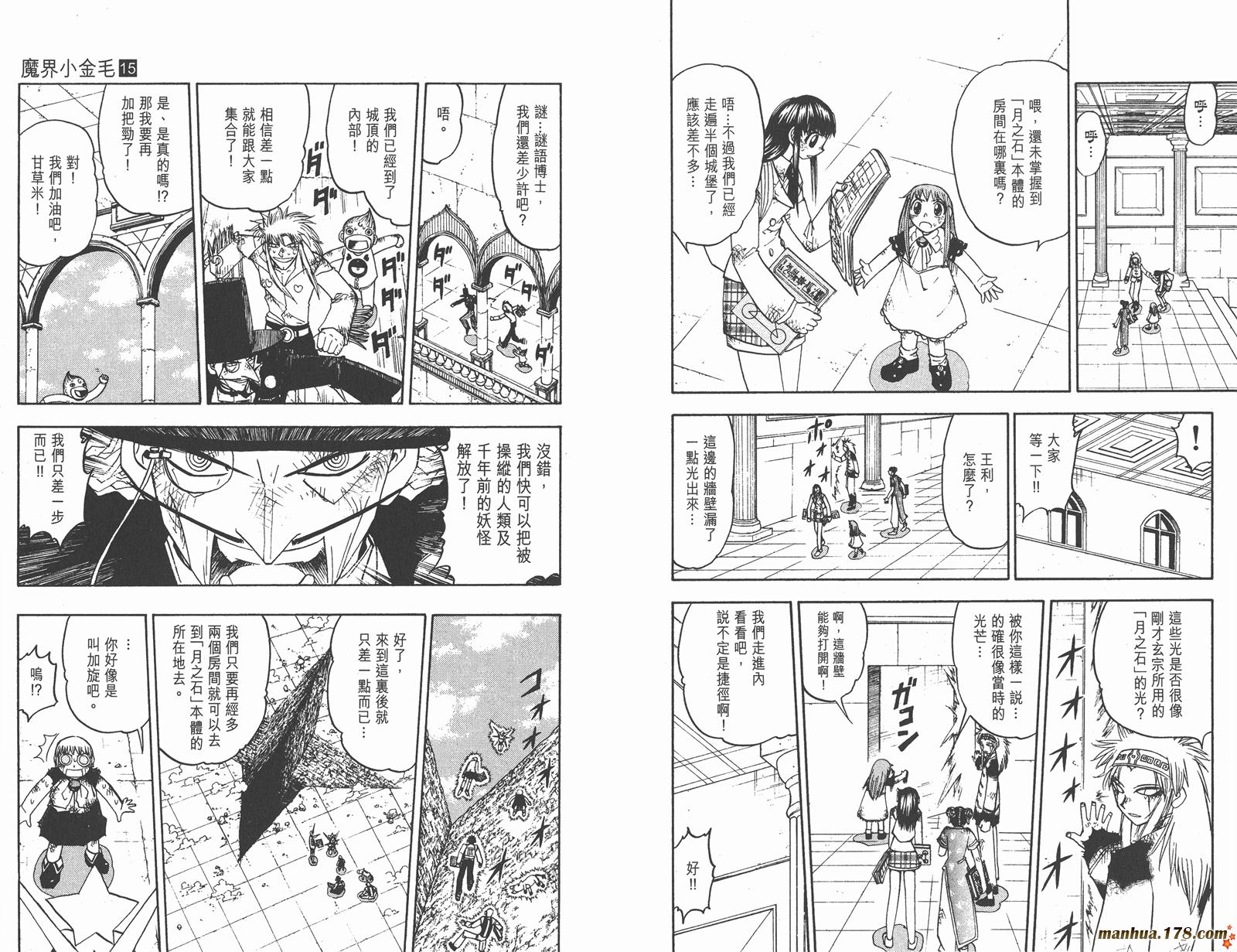 金色的卡修韩漫全集-第15卷无删减无遮挡章节图片 