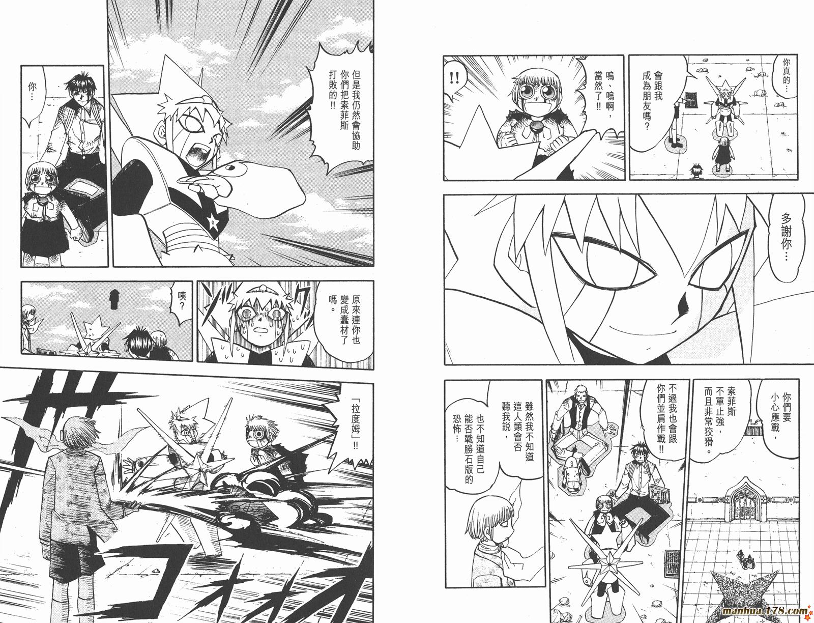 金色的卡修韩漫全集-第15卷无删减无遮挡章节图片 
