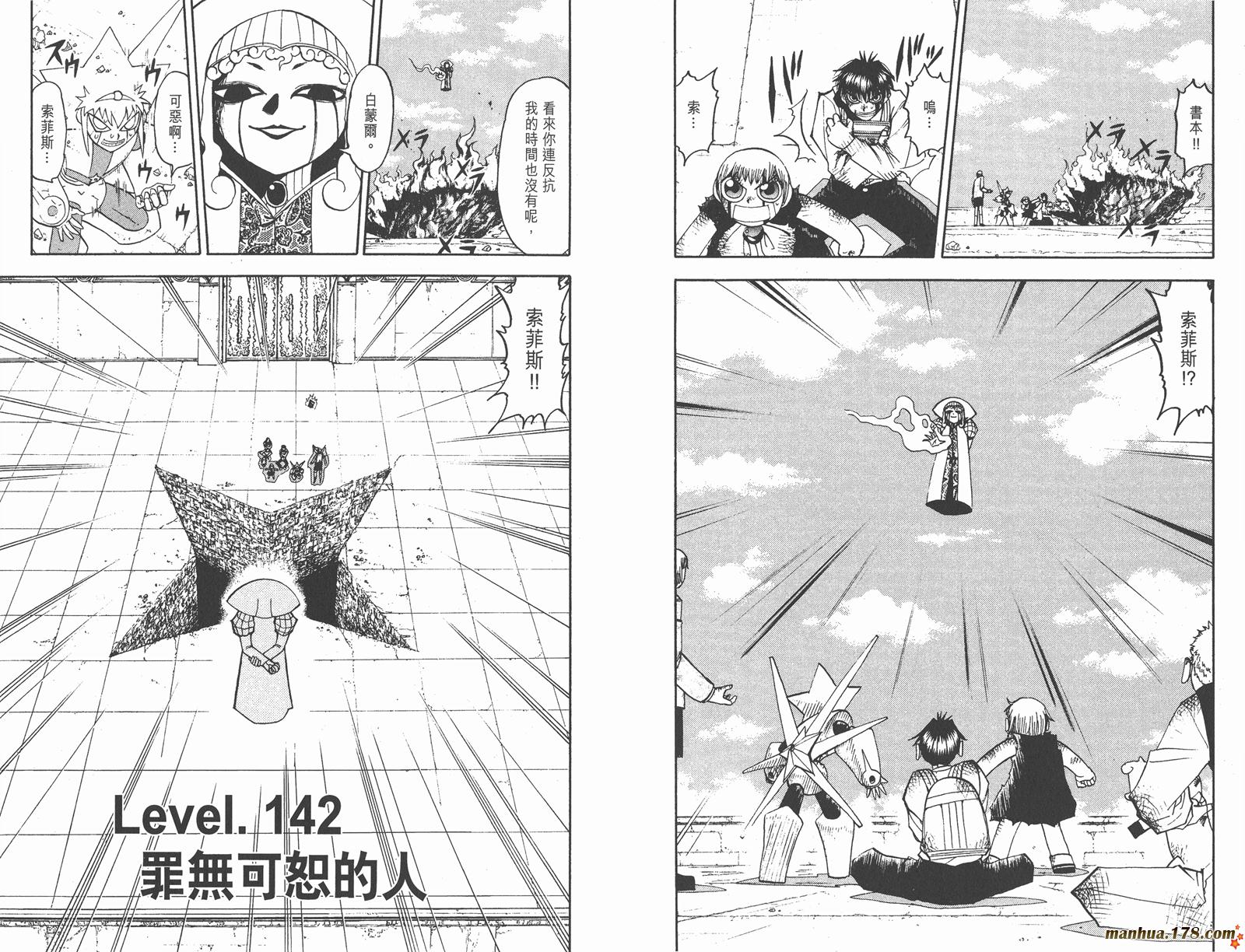 金色的卡修韩漫全集-第15卷无删减无遮挡章节图片 