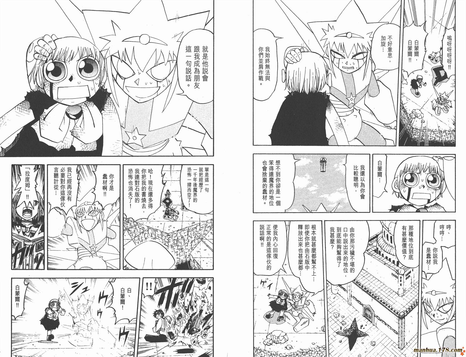 金色的卡修韩漫全集-第15卷无删减无遮挡章节图片 