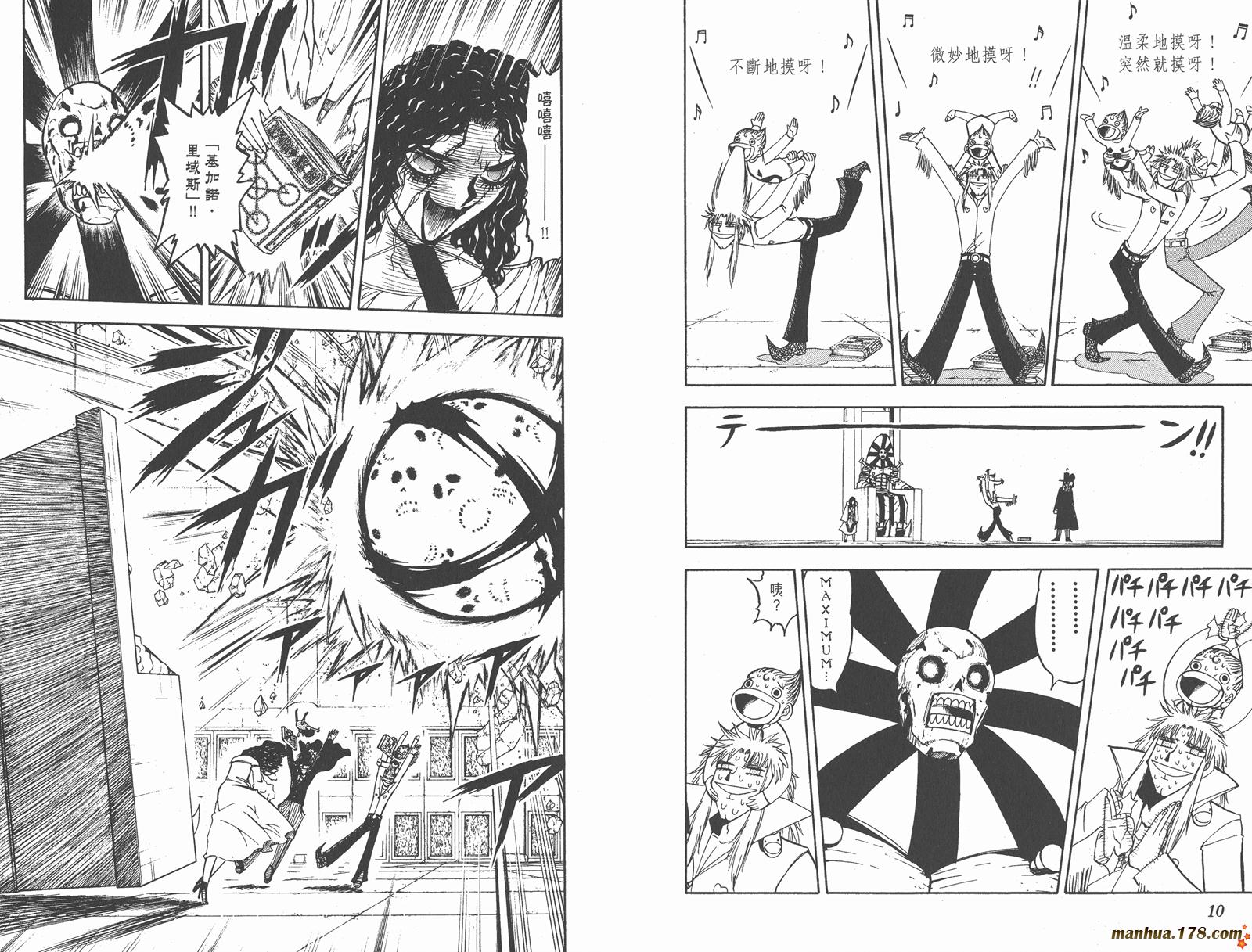 金色的卡修韩漫全集-第15卷无删减无遮挡章节图片 