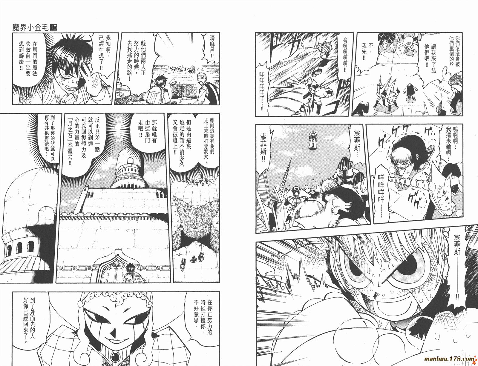 金色的卡修韩漫全集-第15卷无删减无遮挡章节图片 