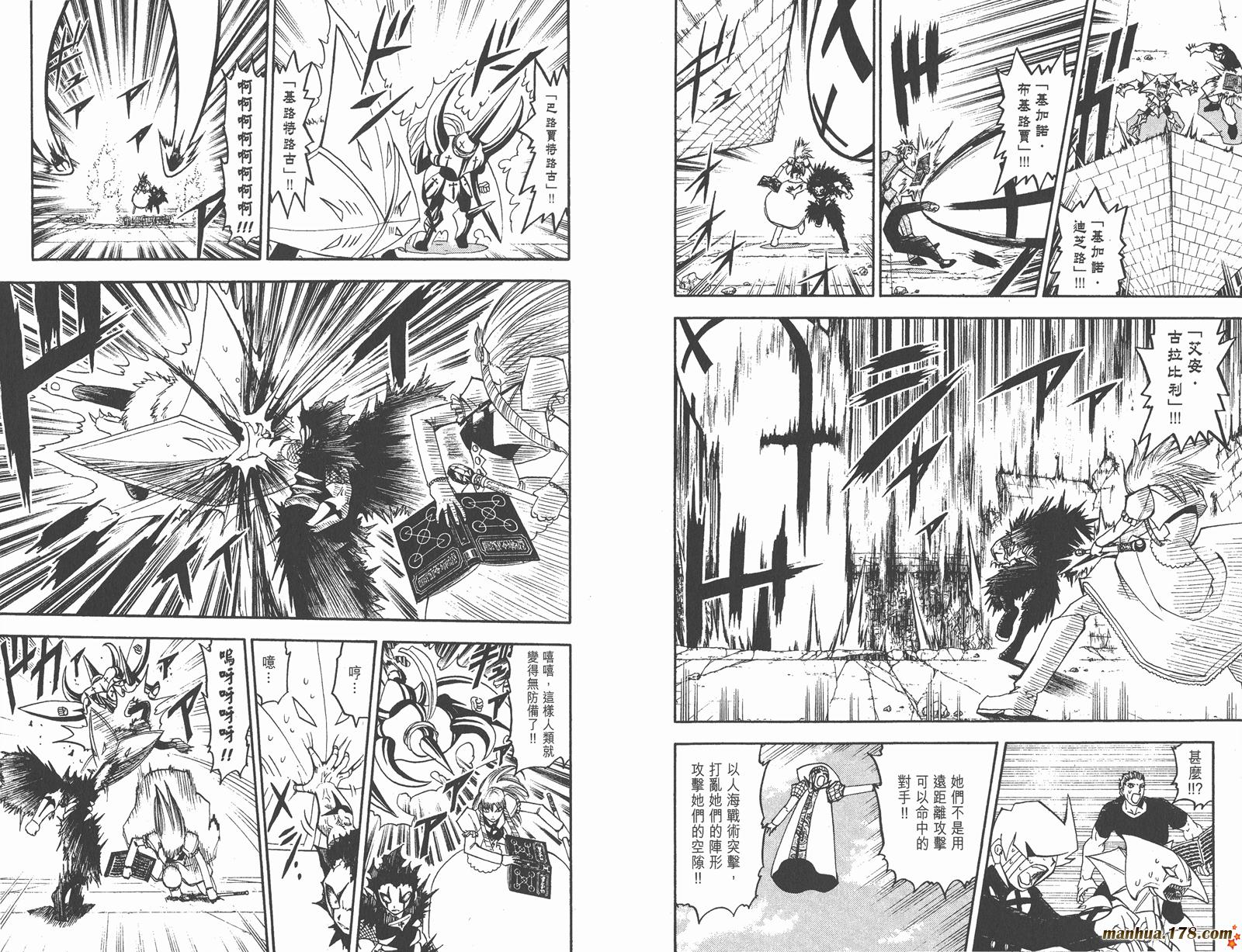 金色的卡修韩漫全集-第15卷无删减无遮挡章节图片 