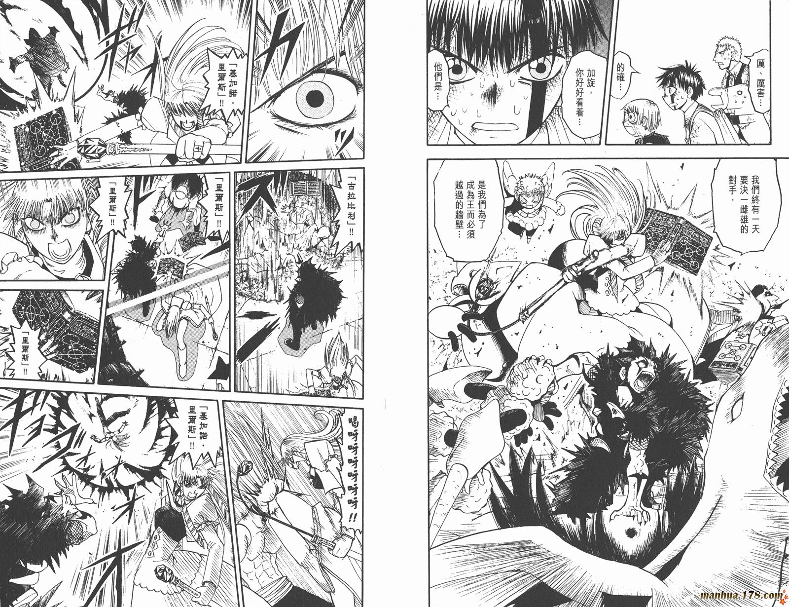 金色的卡修韩漫全集-第15卷无删减无遮挡章节图片 