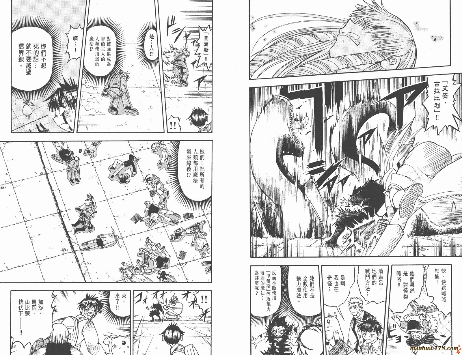 金色的卡修韩漫全集-第15卷无删减无遮挡章节图片 