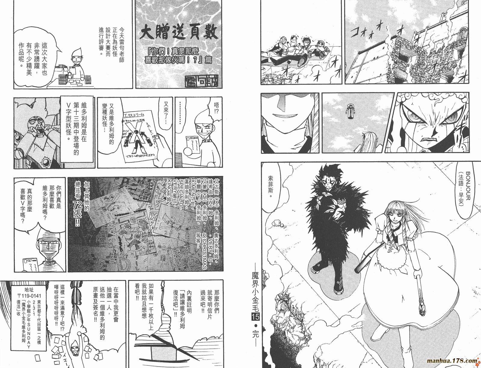 金色的卡修韩漫全集-第15卷无删减无遮挡章节图片 
