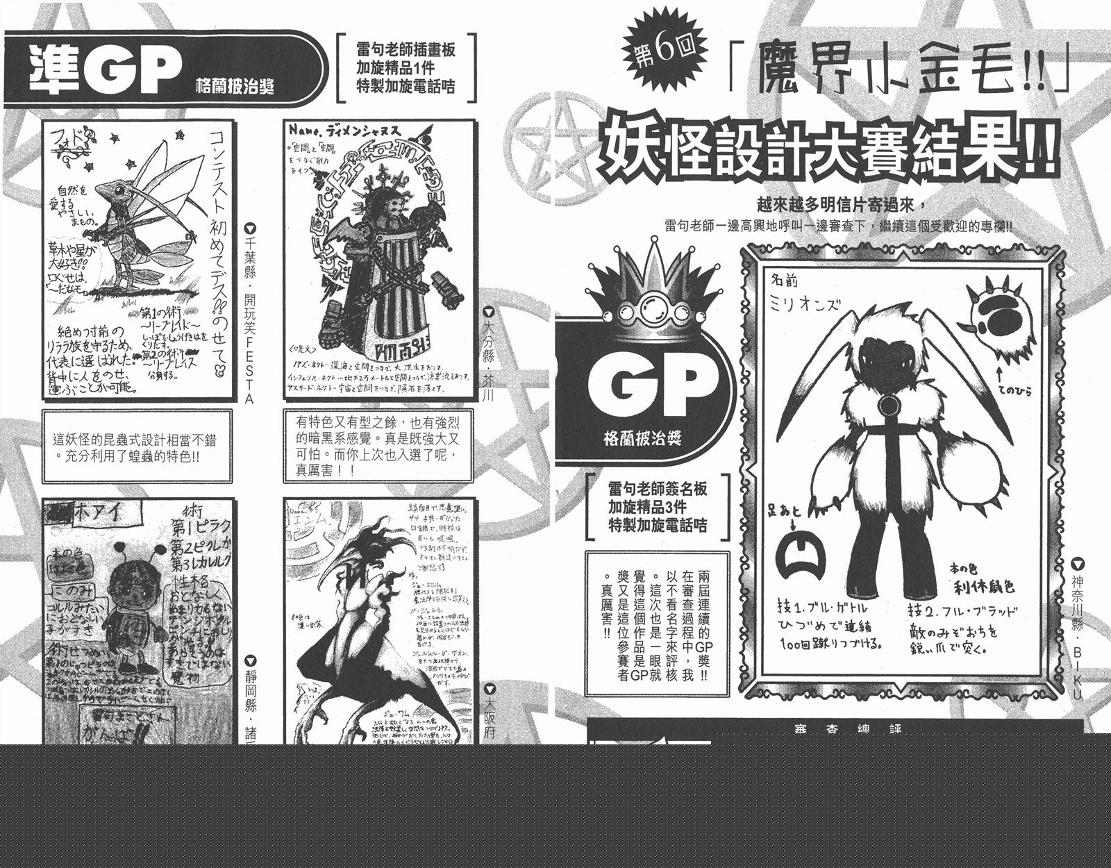 金色的卡修韩漫全集-第15卷无删减无遮挡章节图片 