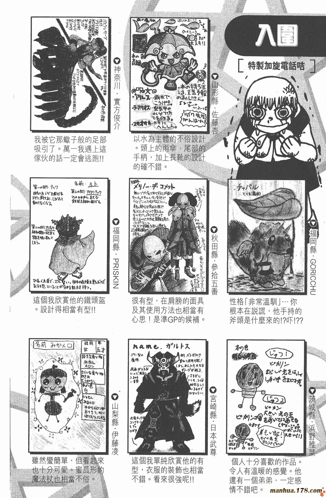 金色的卡修韩漫全集-第15卷无删减无遮挡章节图片 