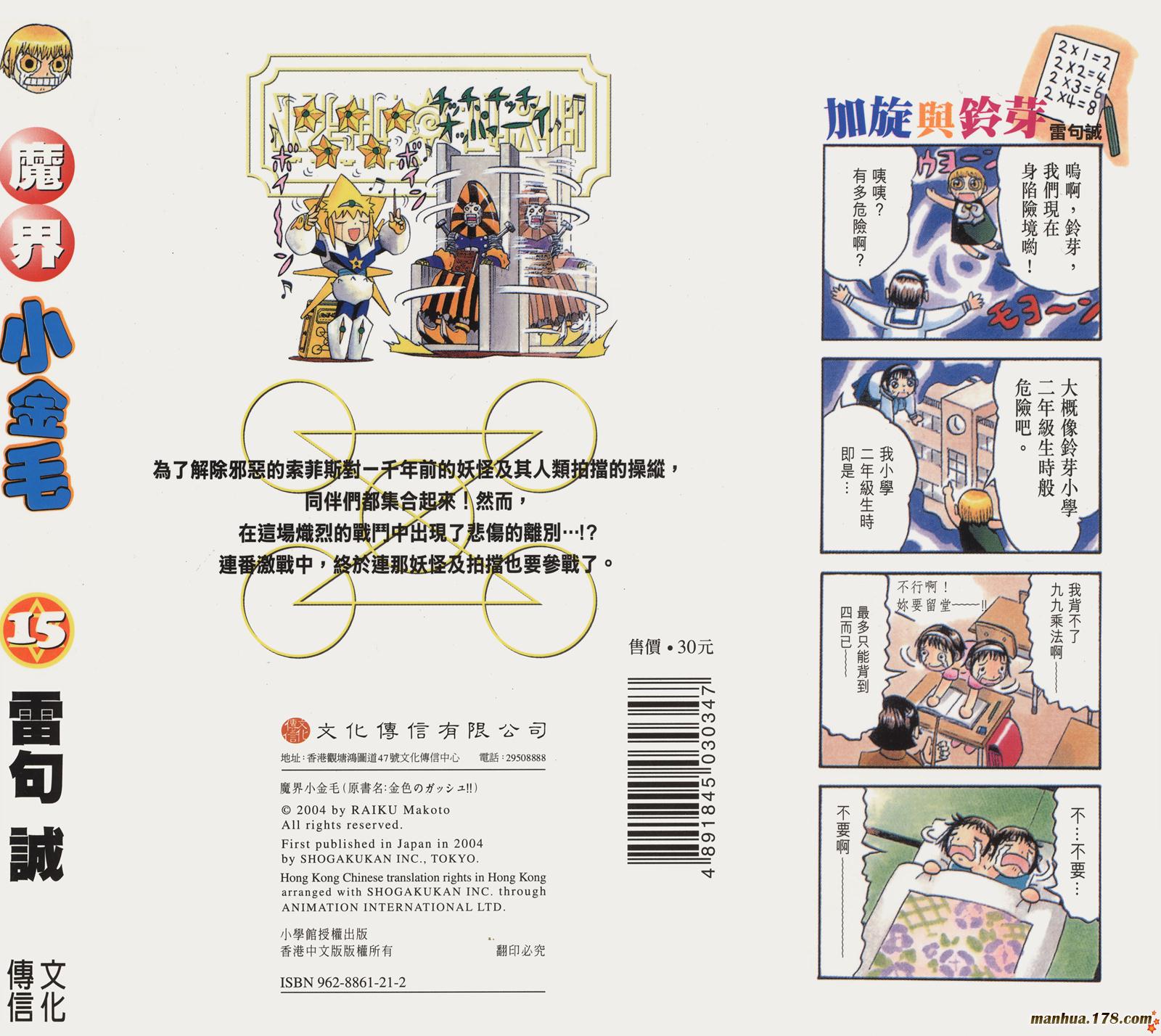 金色的卡修韩漫全集-第15卷无删减无遮挡章节图片 