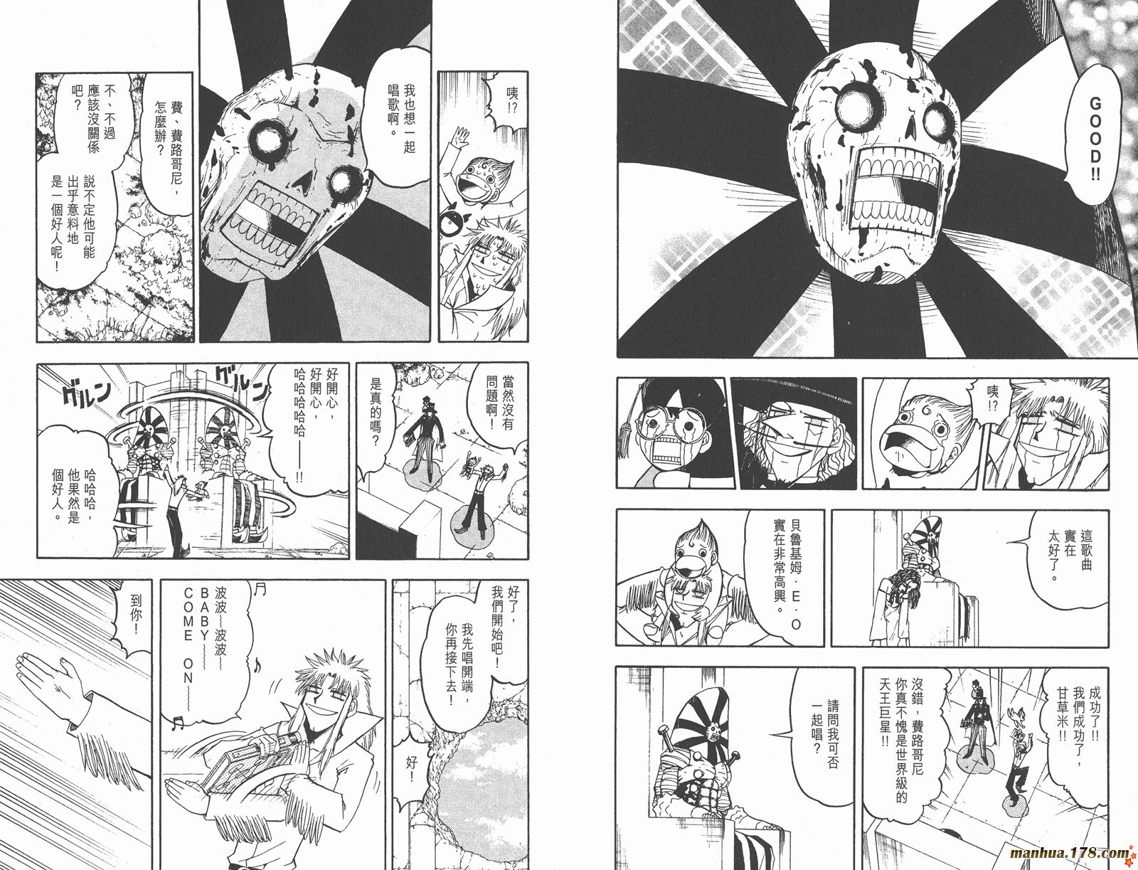 金色的卡修韩漫全集-第15卷无删减无遮挡章节图片 