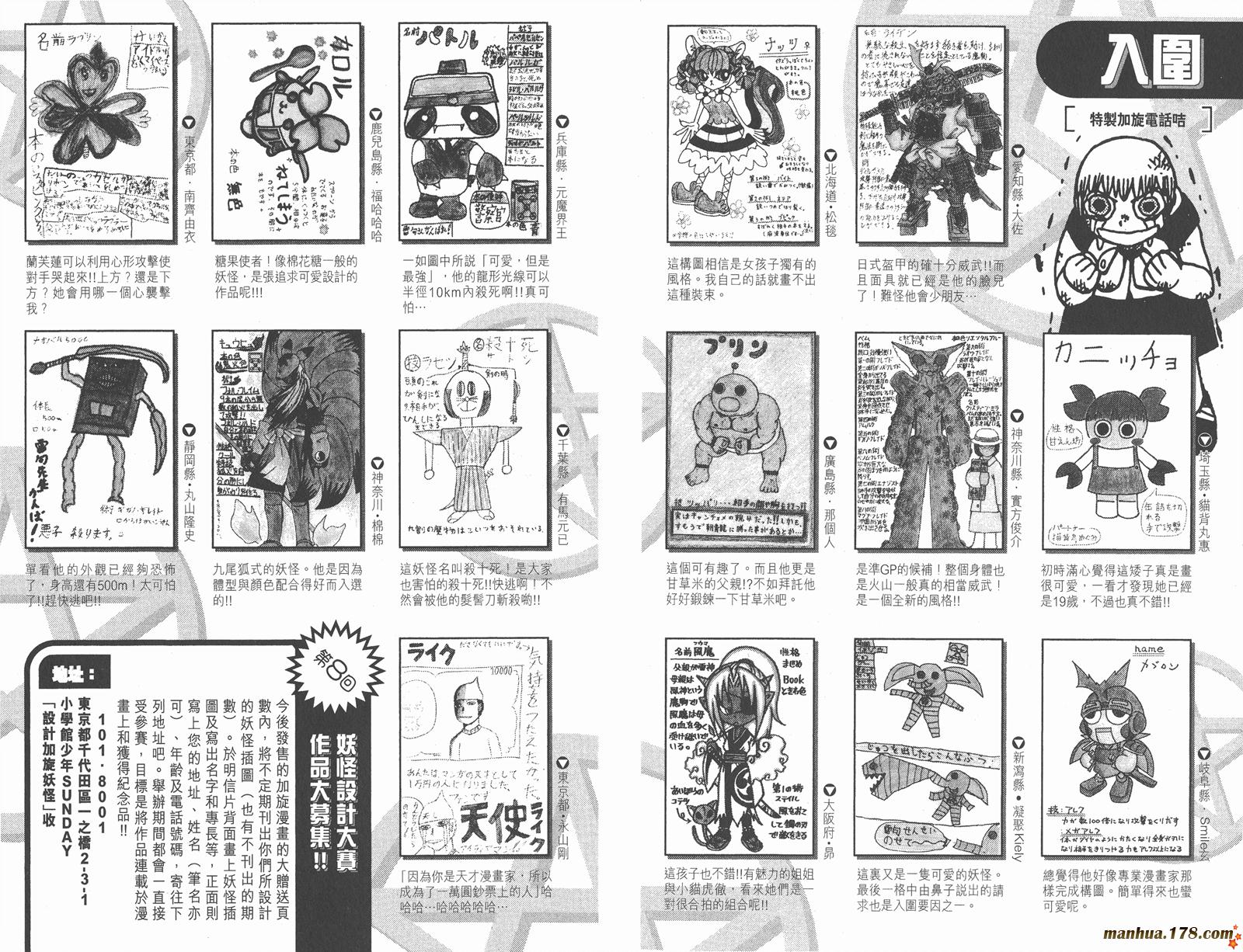 金色的卡修韩漫全集-第16卷无删减无遮挡章节图片 