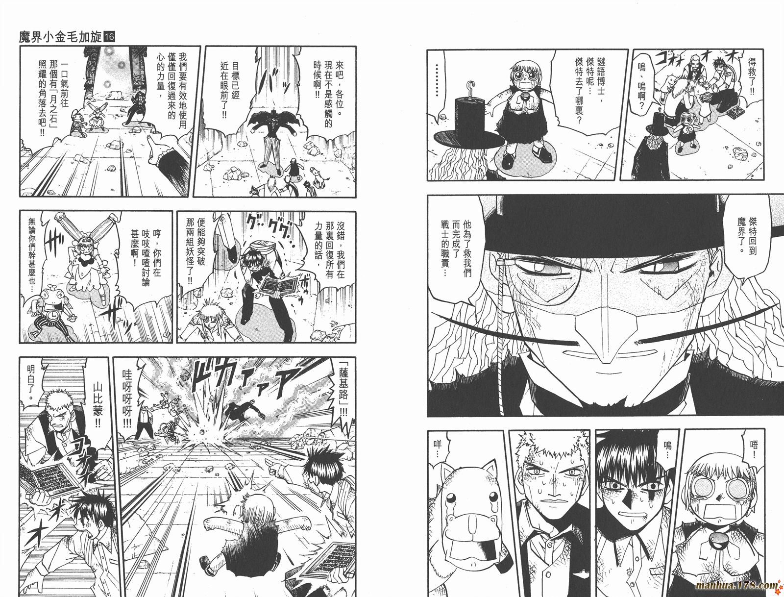 金色的卡修韩漫全集-第16卷无删减无遮挡章节图片 