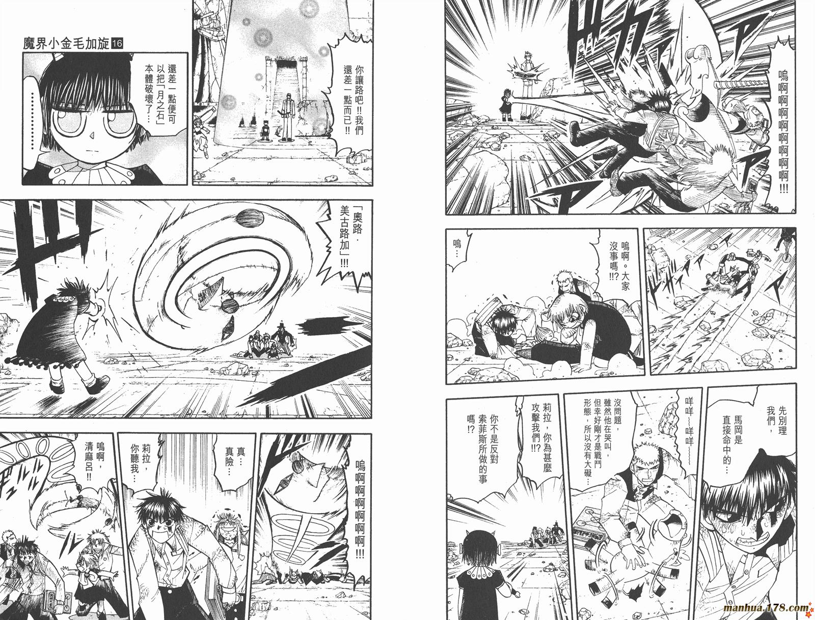 金色的卡修韩漫全集-第16卷无删减无遮挡章节图片 