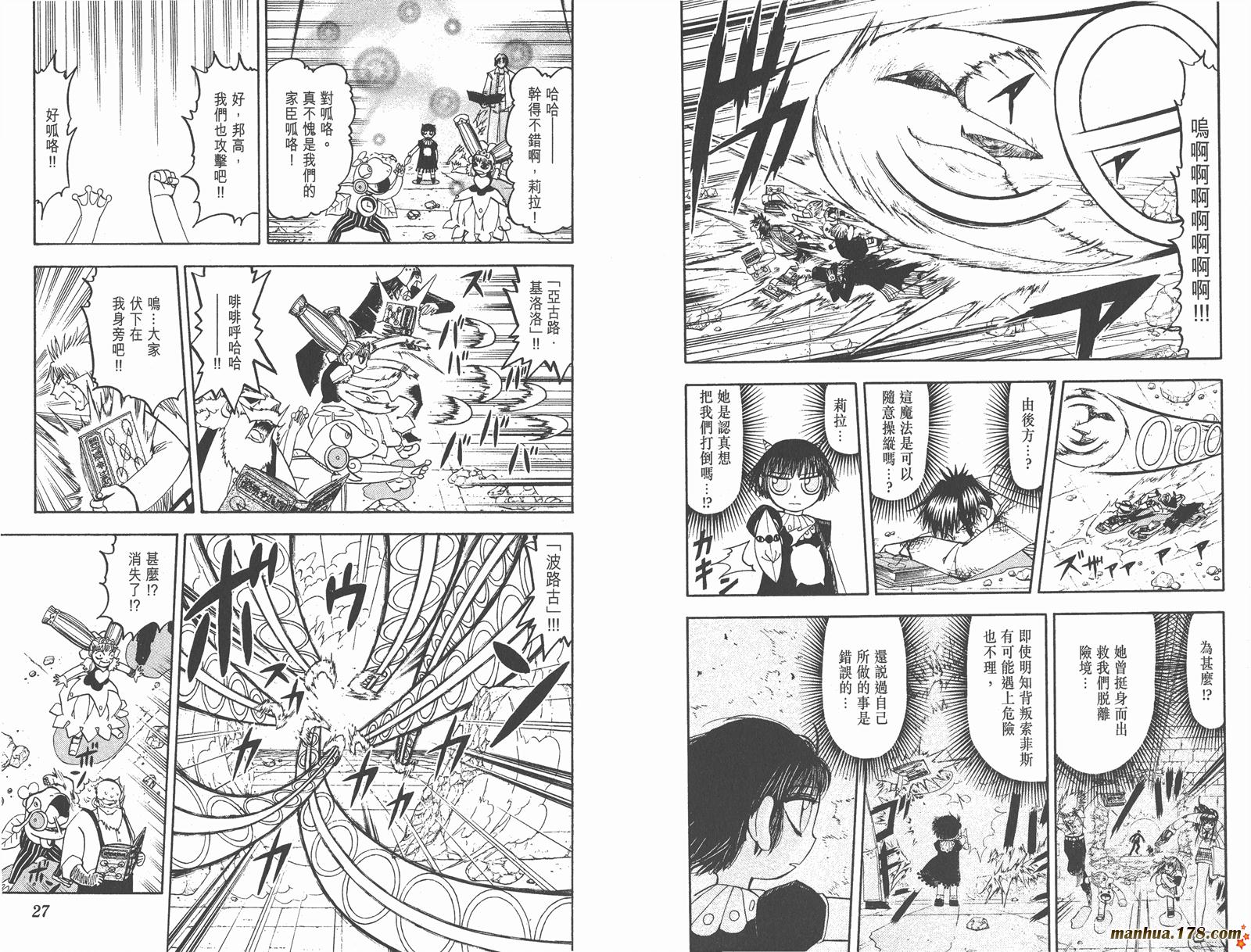 金色的卡修韩漫全集-第16卷无删减无遮挡章节图片 