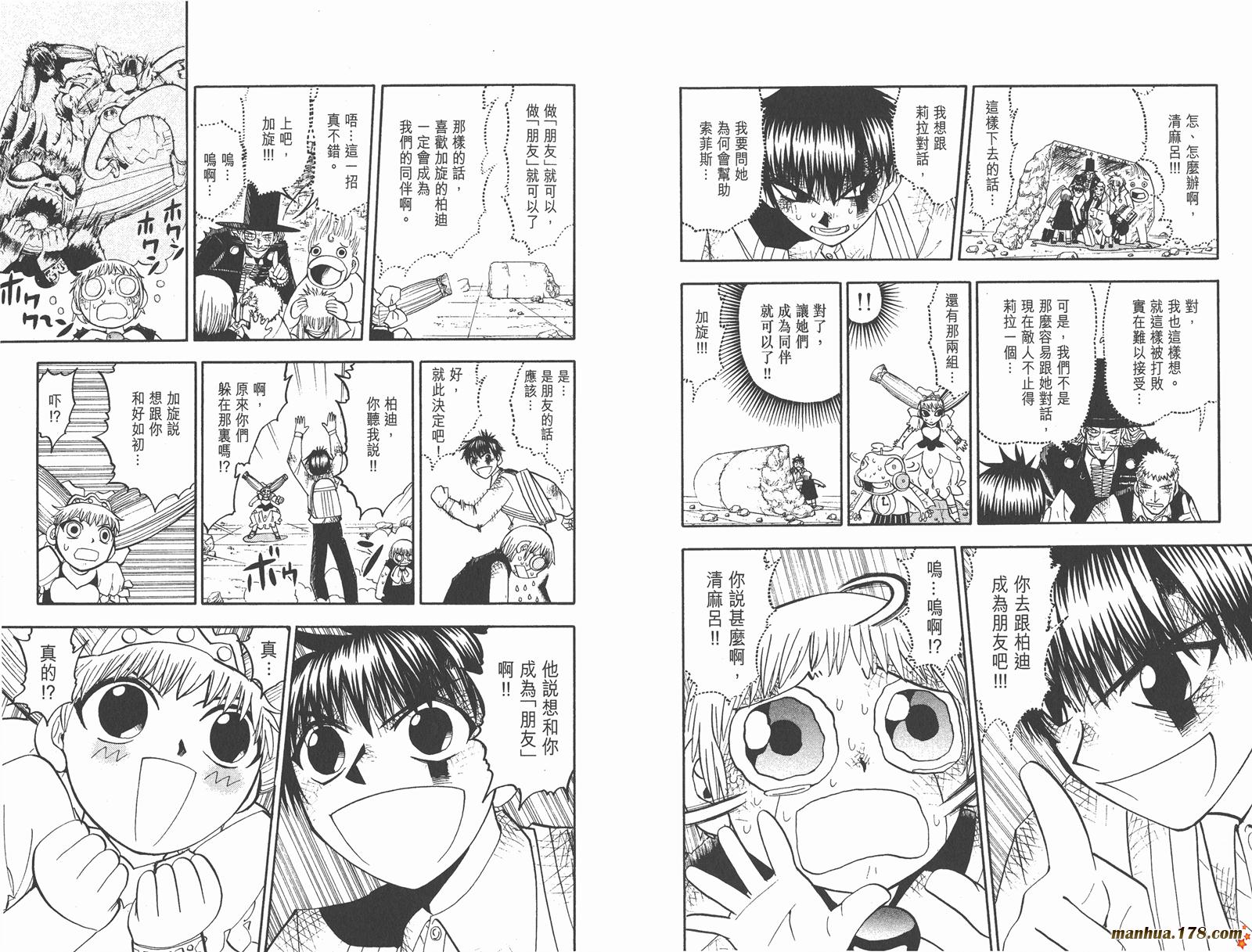 金色的卡修韩漫全集-第16卷无删减无遮挡章节图片 