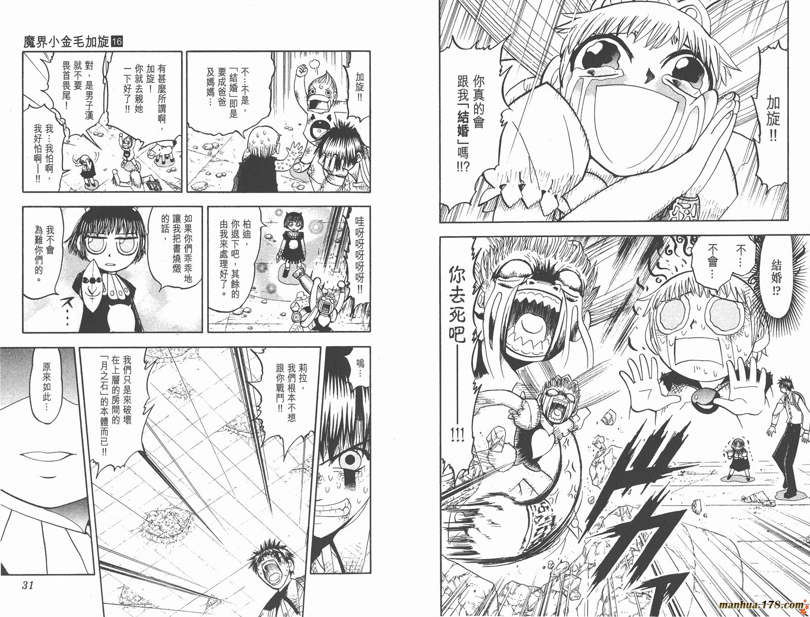 金色的卡修韩漫全集-第16卷无删减无遮挡章节图片 