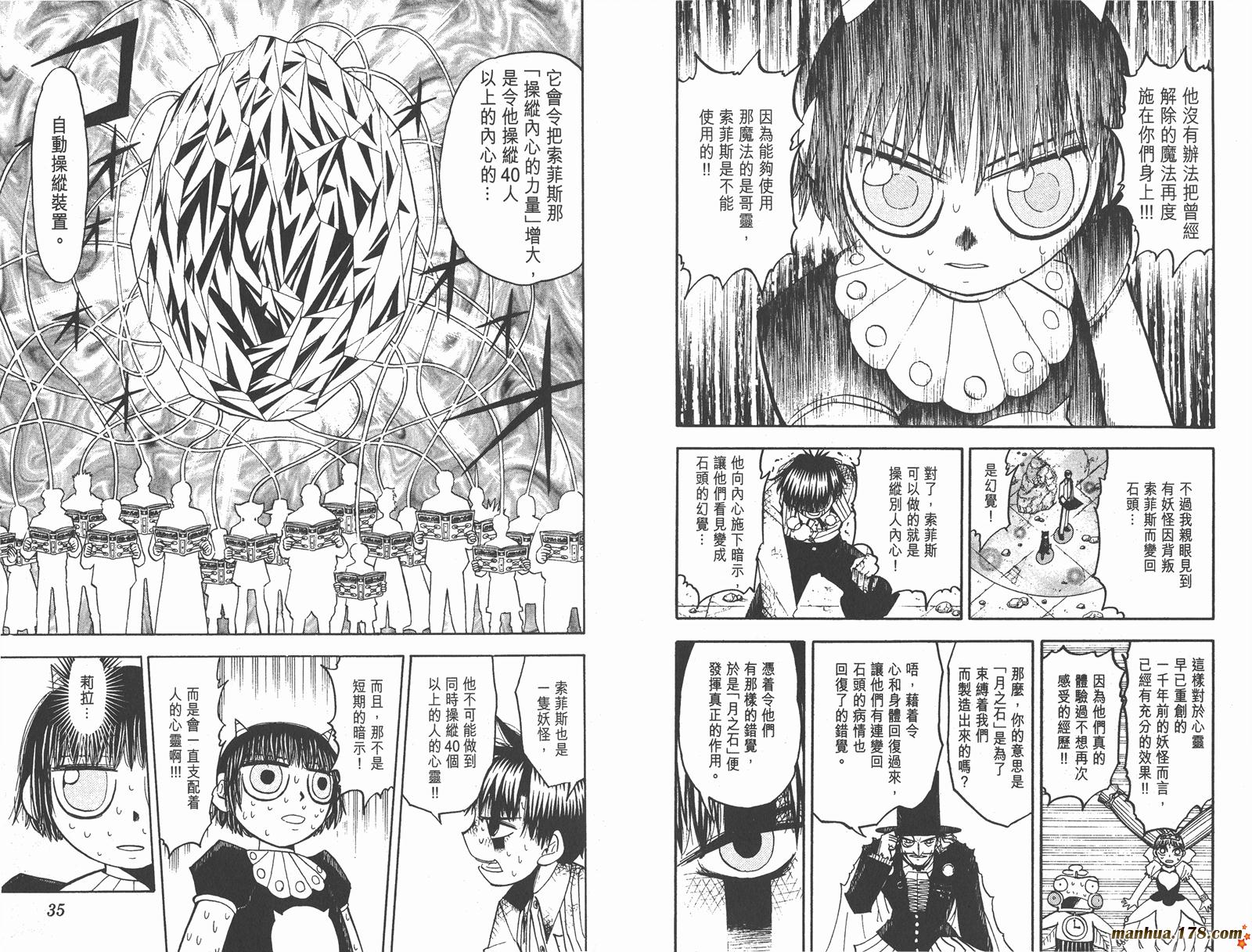 金色的卡修韩漫全集-第16卷无删减无遮挡章节图片 