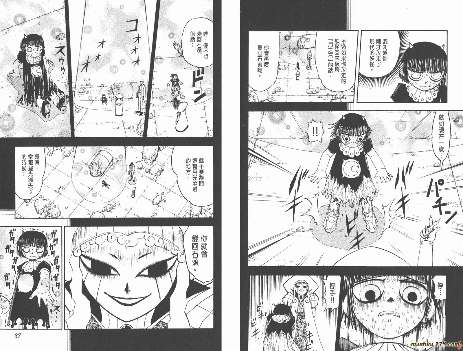 金色的卡修韩漫全集-第16卷无删减无遮挡章节图片 