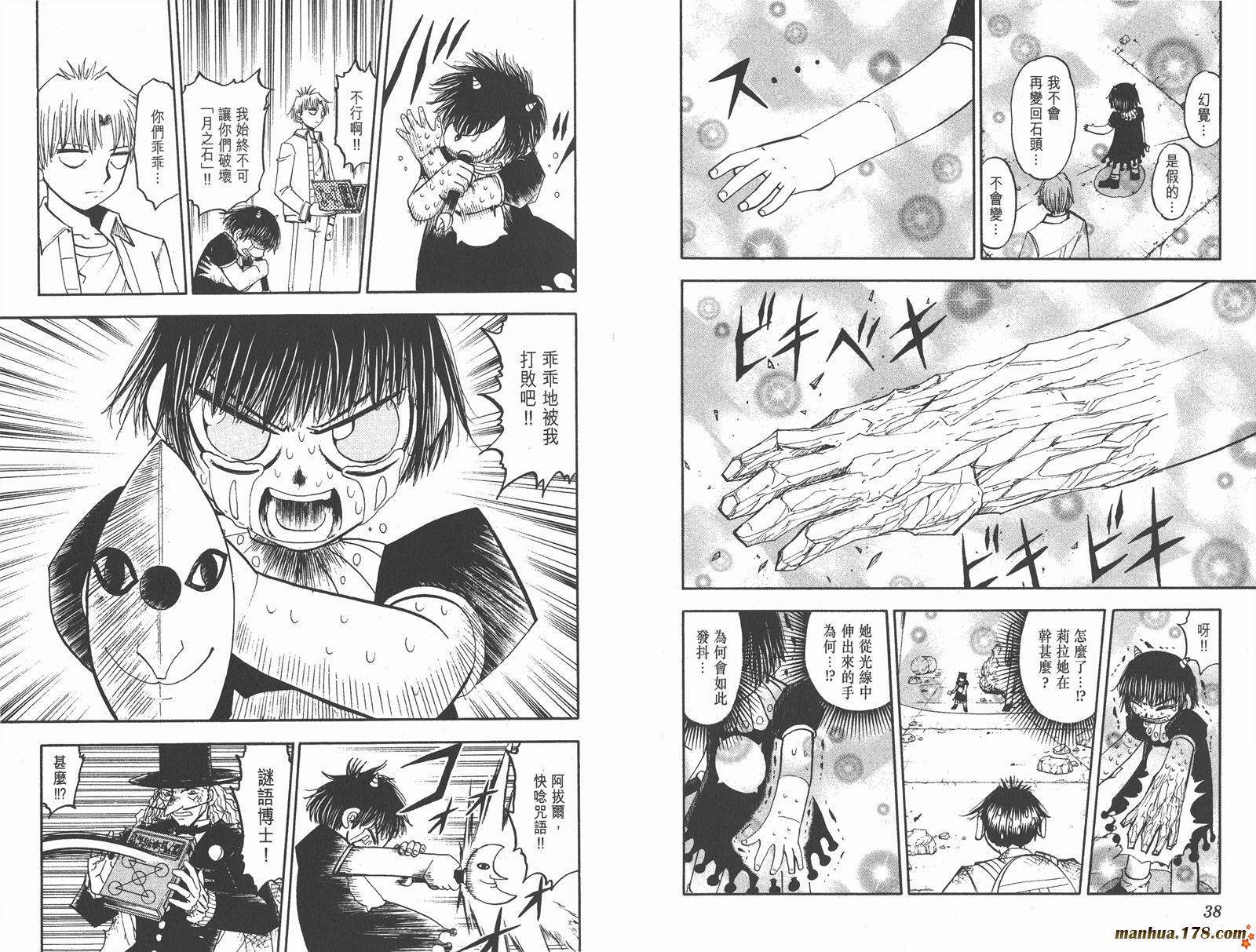 金色的卡修韩漫全集-第16卷无删减无遮挡章节图片 