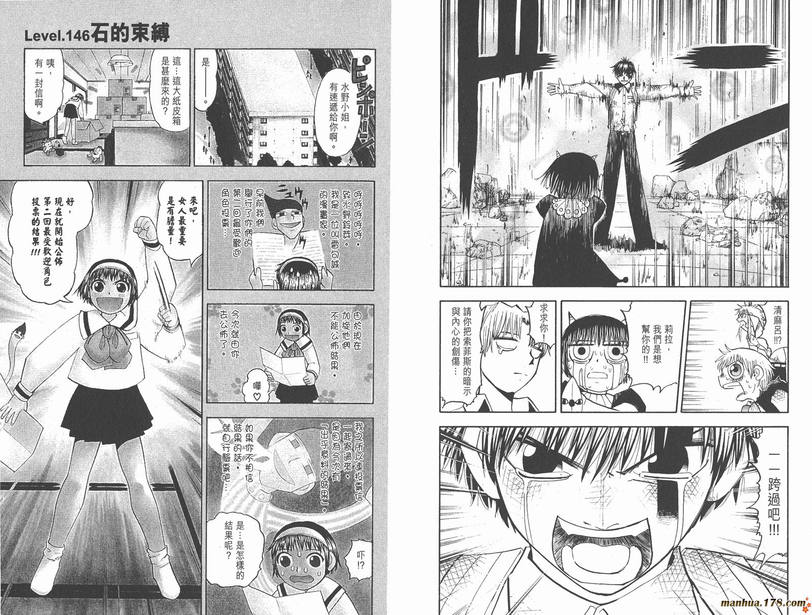 金色的卡修韩漫全集-第16卷无删减无遮挡章节图片 