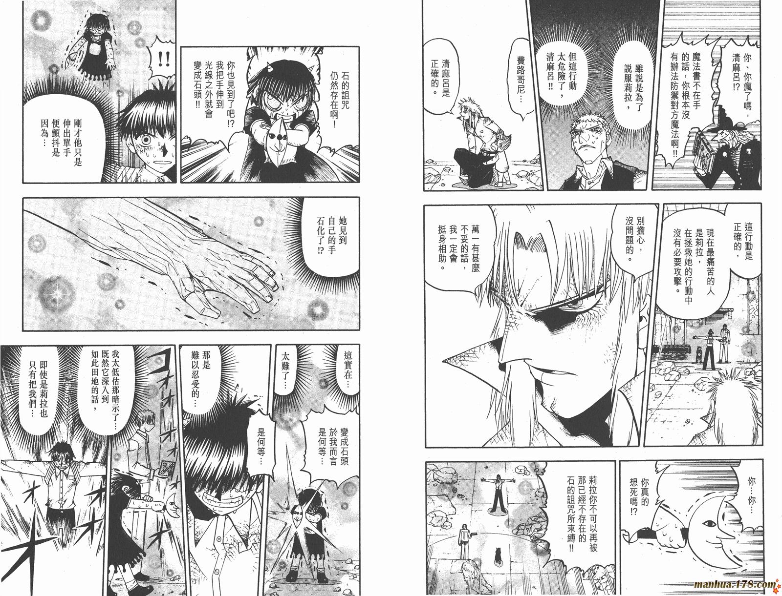 金色的卡修韩漫全集-第16卷无删减无遮挡章节图片 