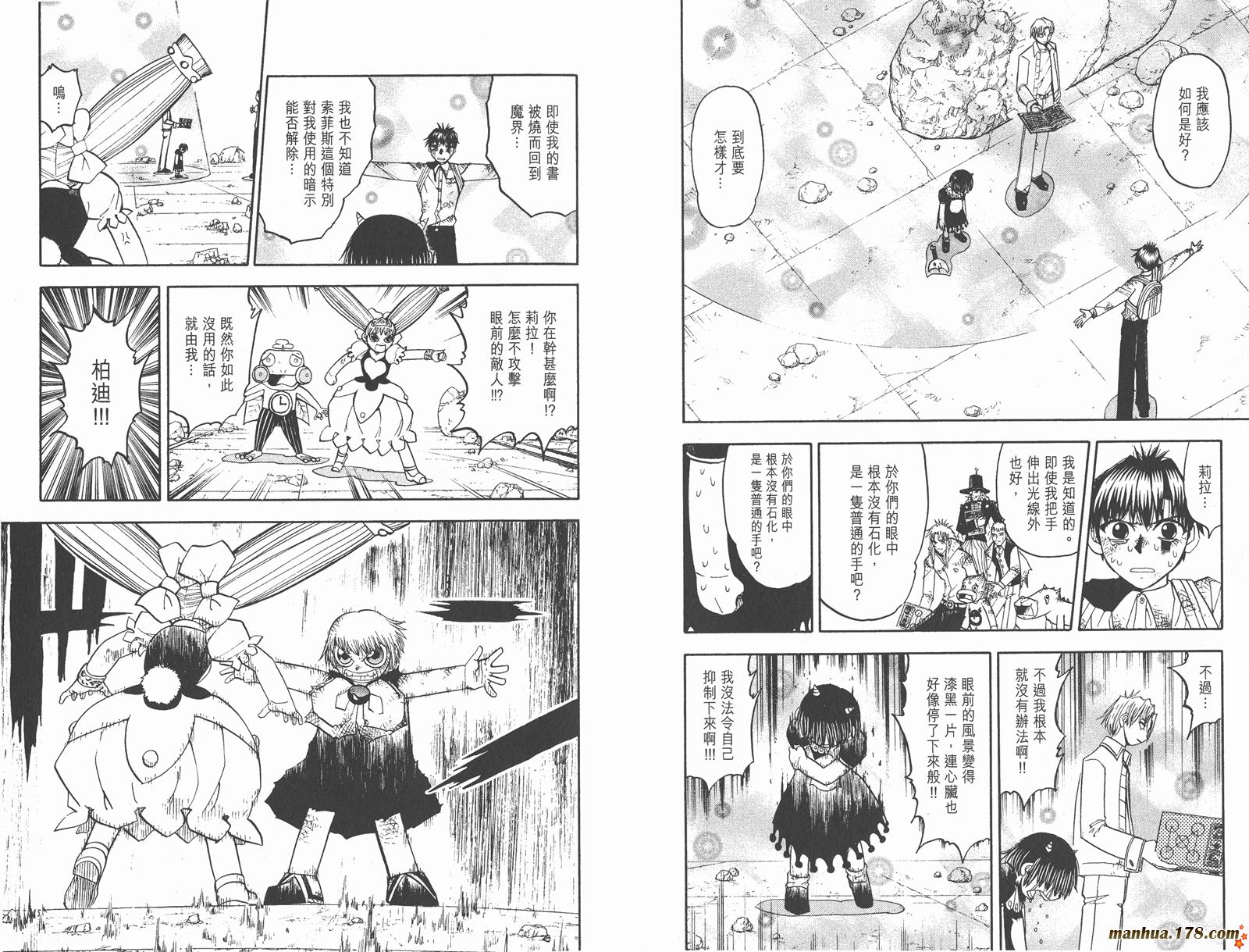 金色的卡修韩漫全集-第16卷无删减无遮挡章节图片 