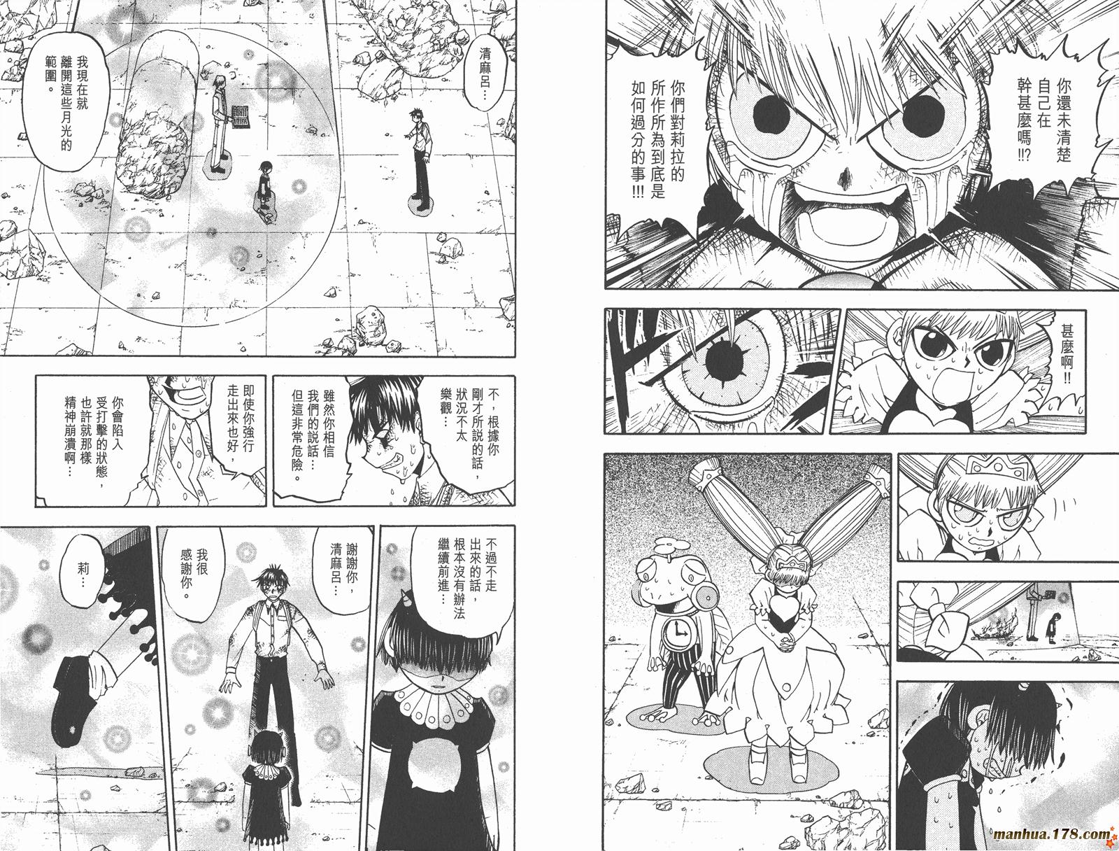 金色的卡修韩漫全集-第16卷无删减无遮挡章节图片 