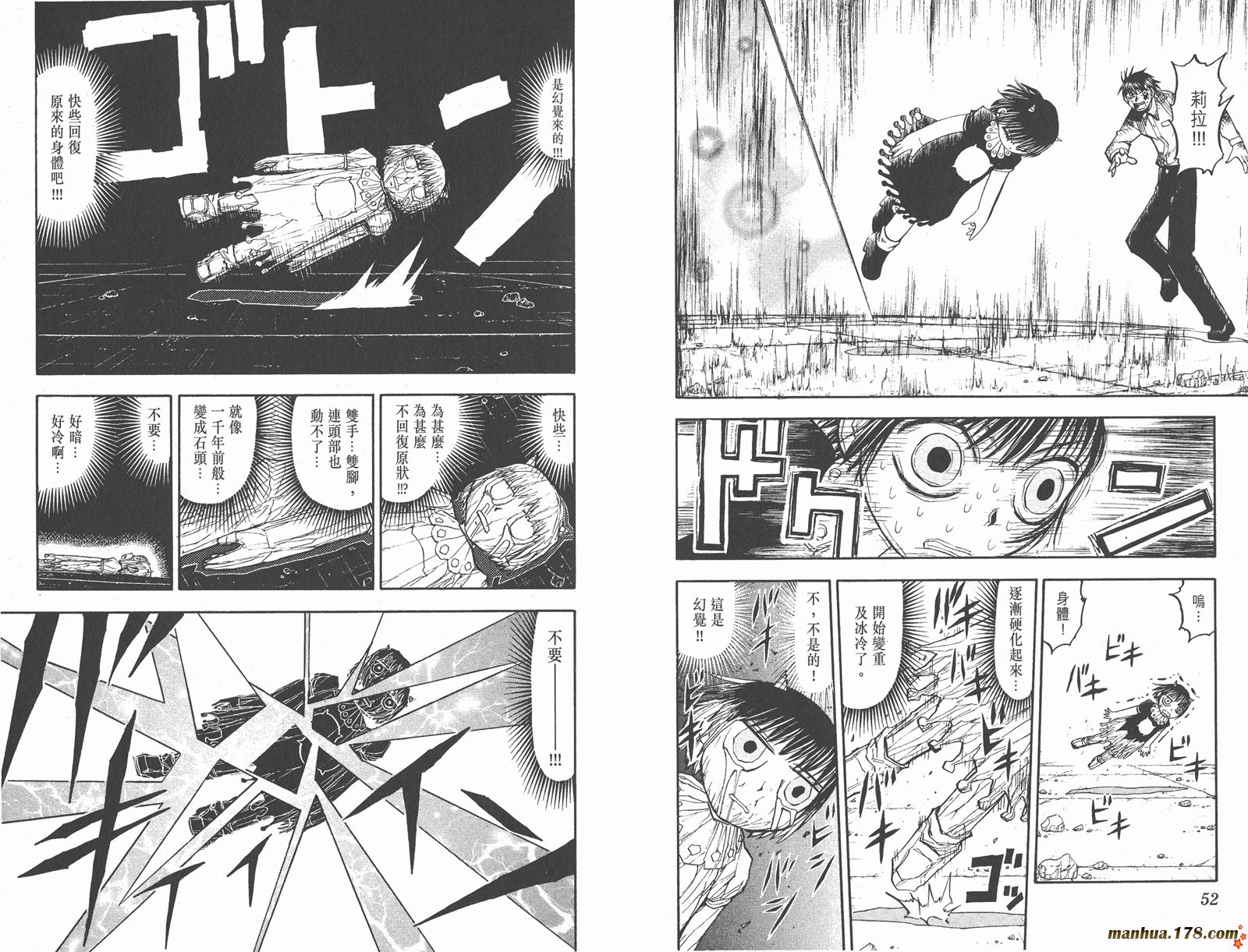 金色的卡修韩漫全集-第16卷无删减无遮挡章节图片 