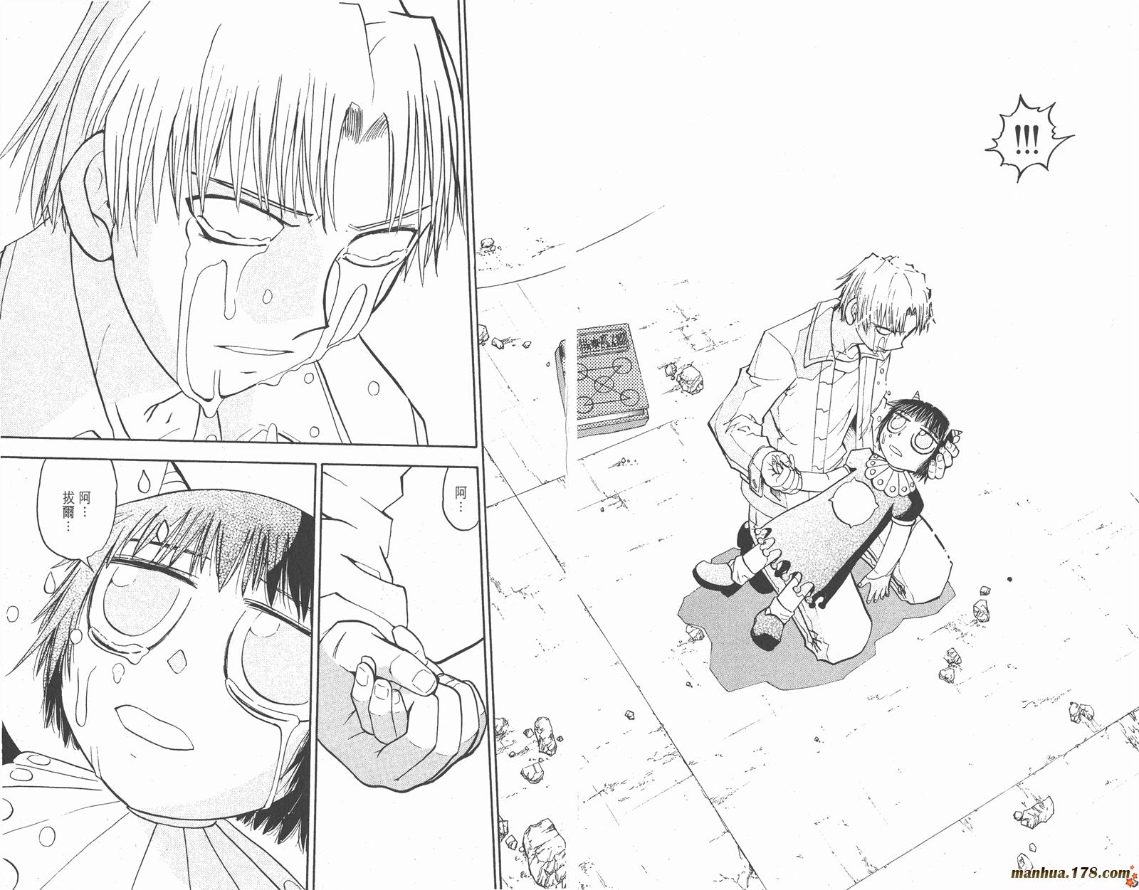 金色的卡修韩漫全集-第16卷无删减无遮挡章节图片 