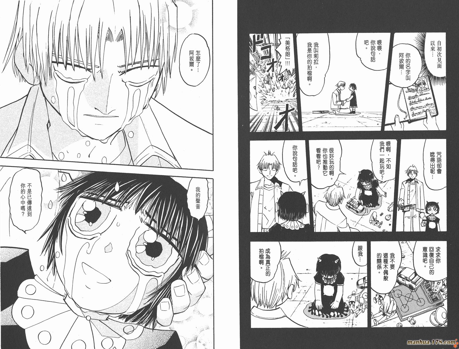 金色的卡修韩漫全集-第16卷无删减无遮挡章节图片 