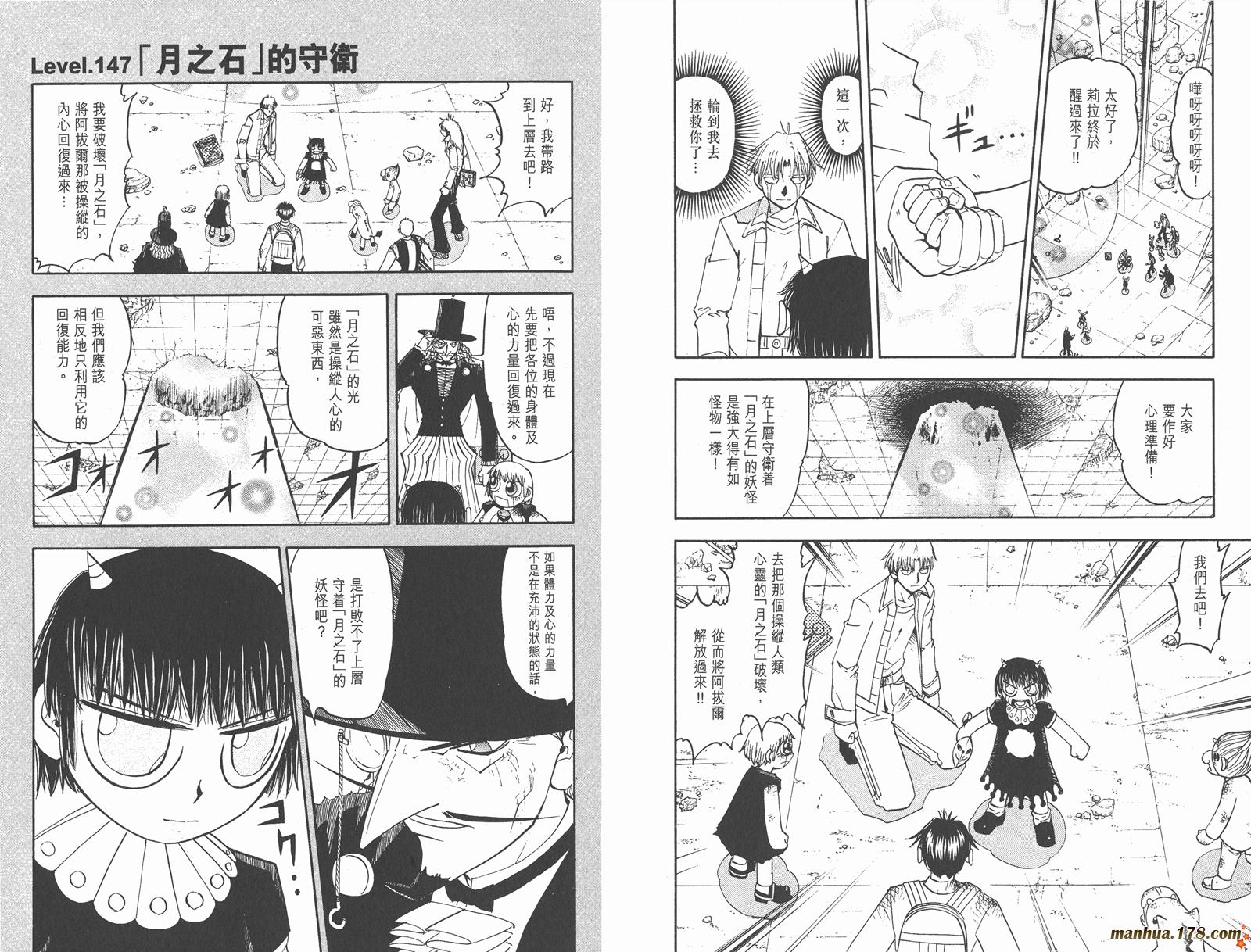 金色的卡修韩漫全集-第16卷无删减无遮挡章节图片 