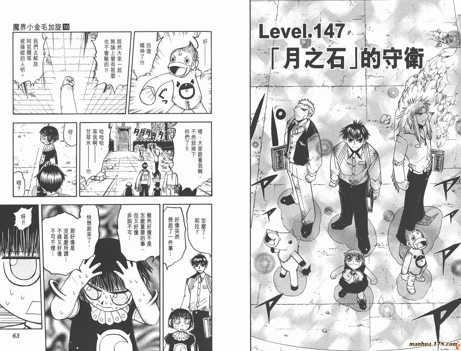 金色的卡修韩漫全集-第16卷无删减无遮挡章节图片 
