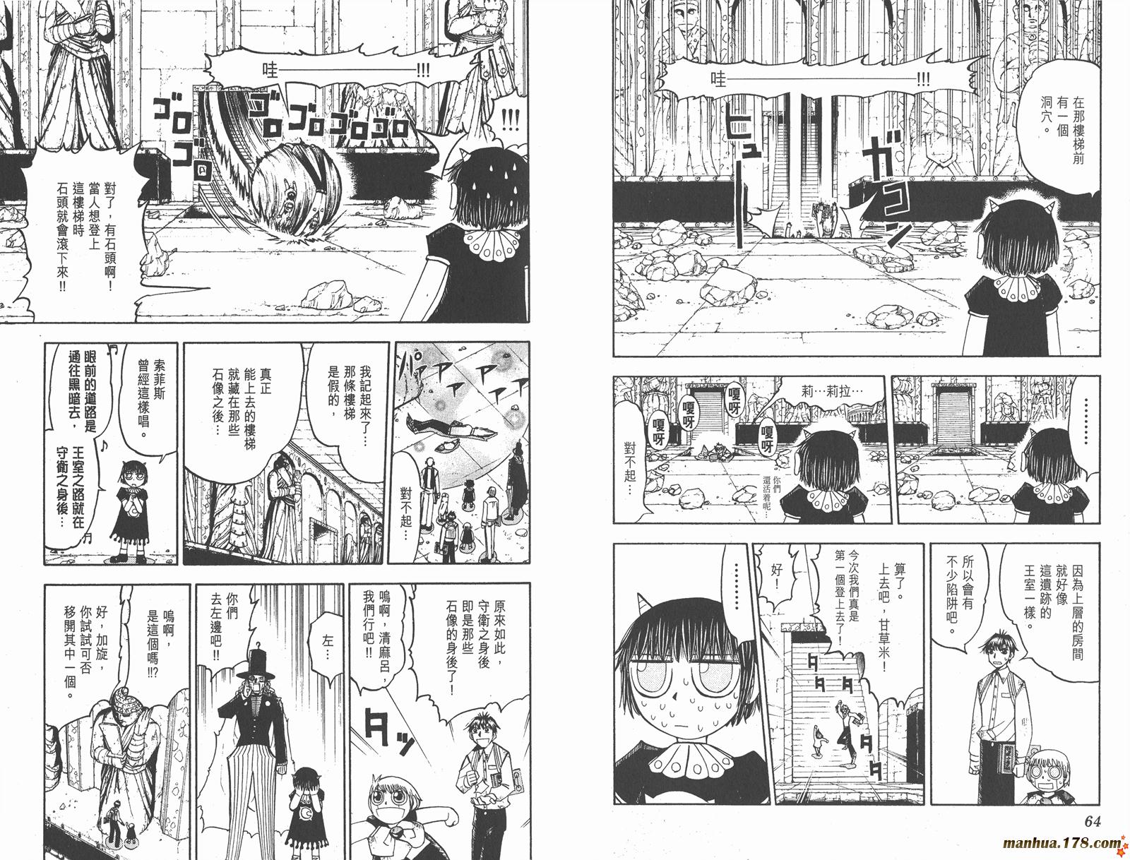 金色的卡修韩漫全集-第16卷无删减无遮挡章节图片 
