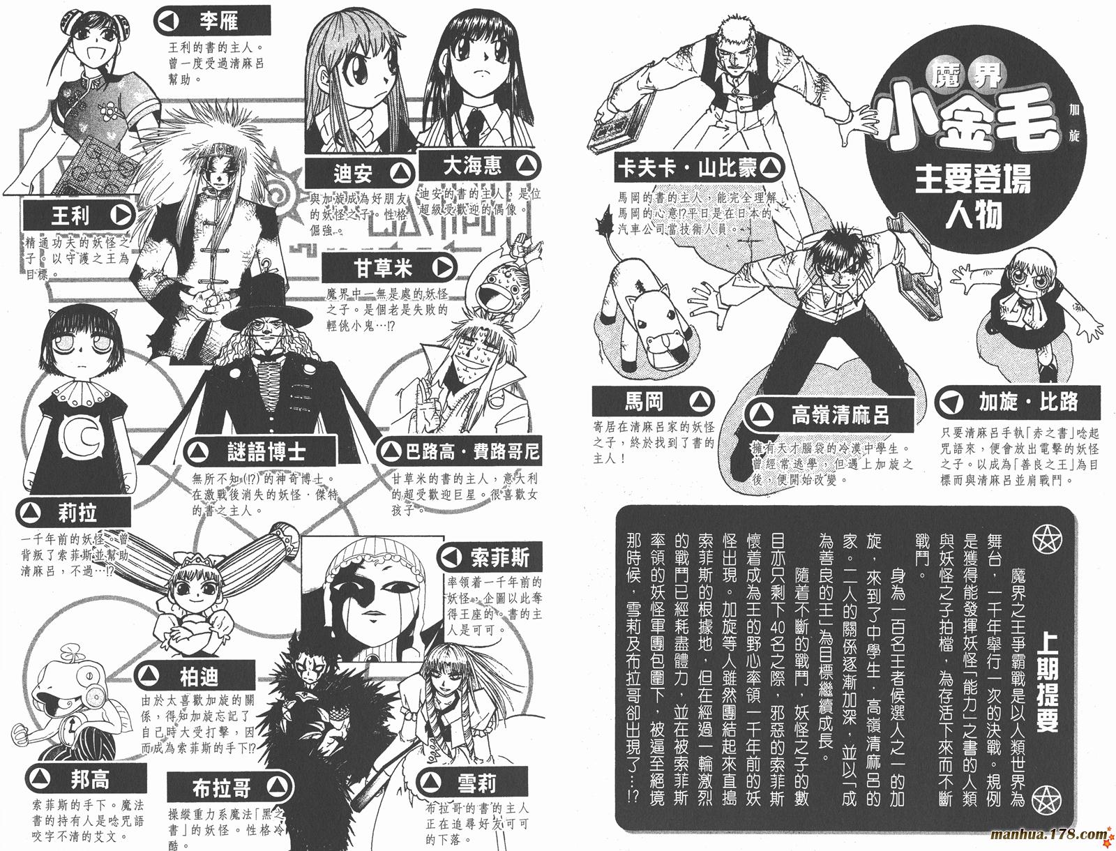 金色的卡修韩漫全集-第16卷无删减无遮挡章节图片 
