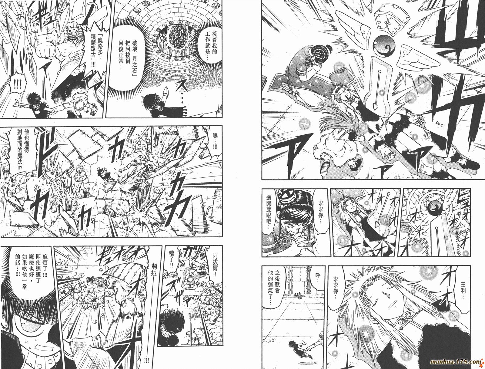 金色的卡修韩漫全集-第16卷无删减无遮挡章节图片 