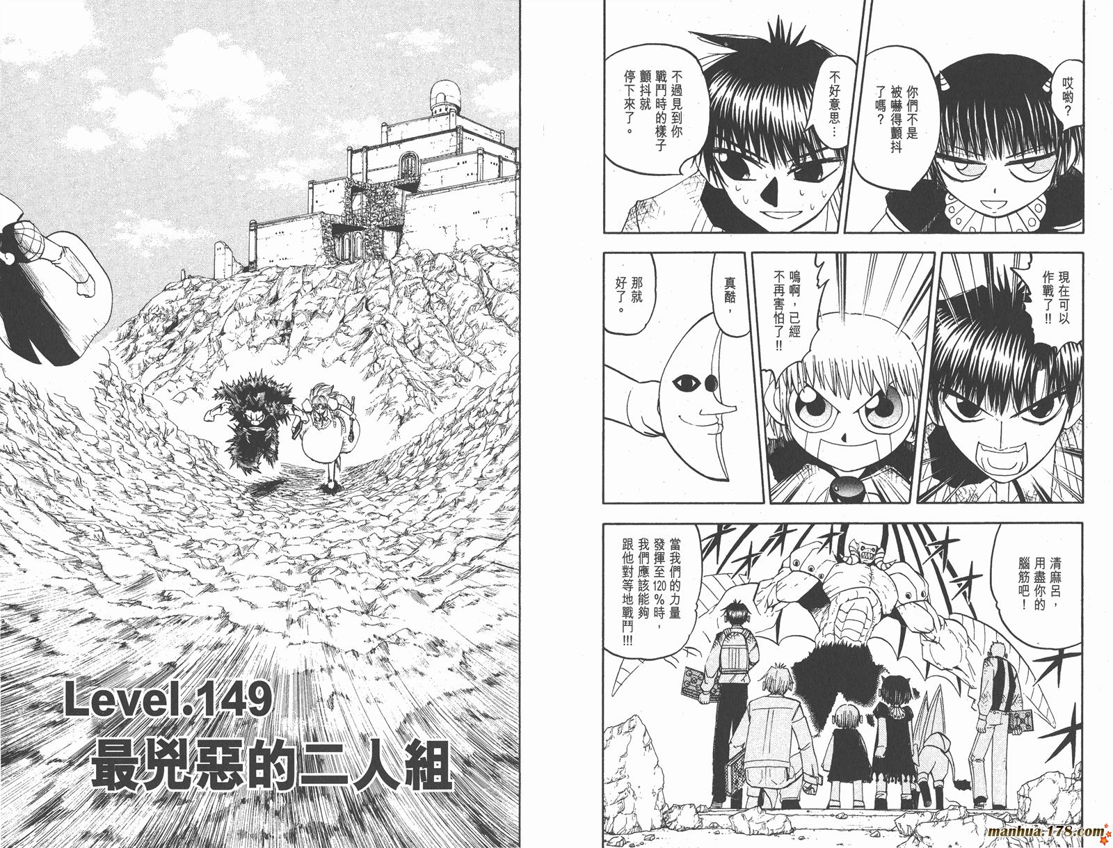 金色的卡修韩漫全集-第16卷无删减无遮挡章节图片 