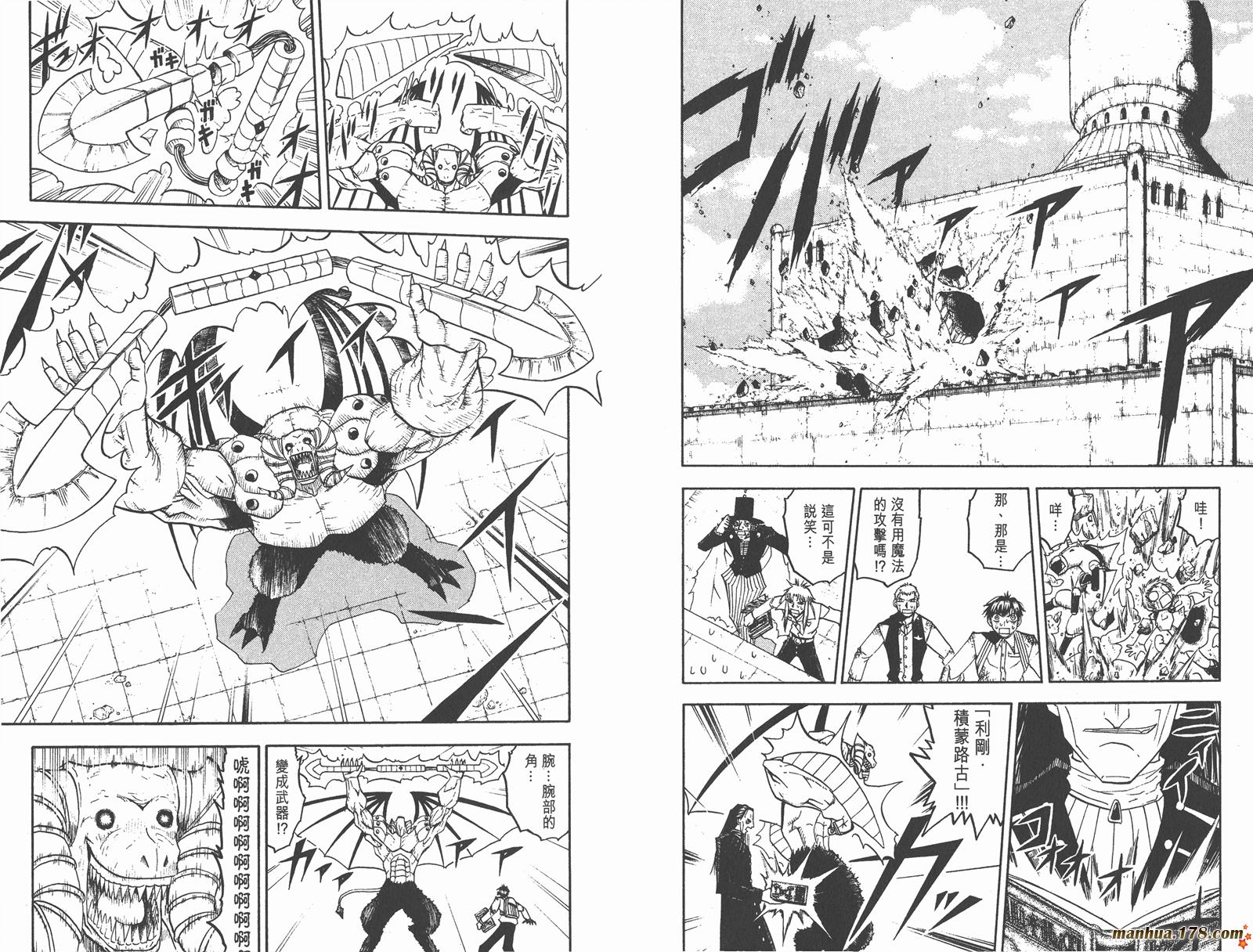 金色的卡修韩漫全集-第16卷无删减无遮挡章节图片 